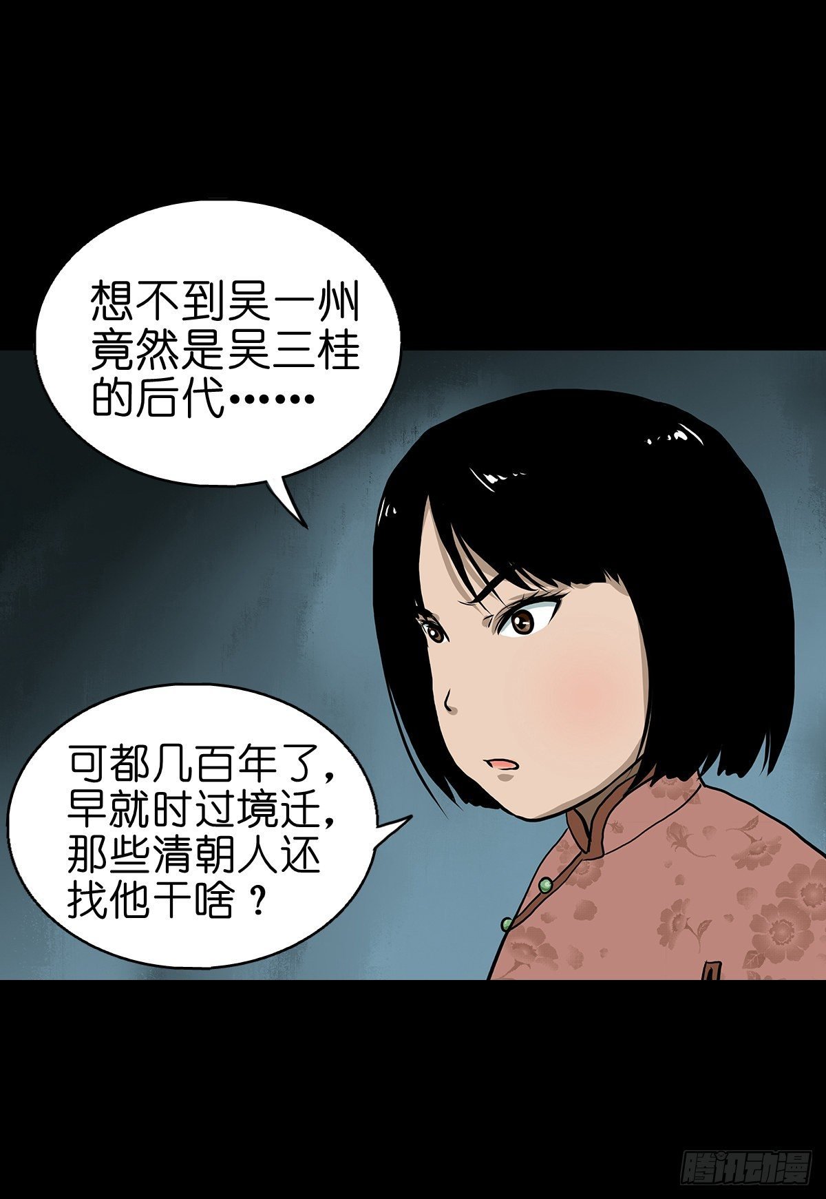 【贰拾叁】江湖帝梦