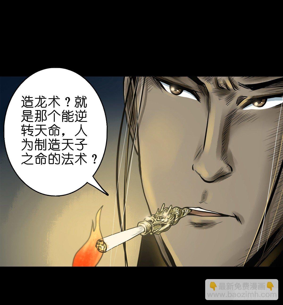 【贰拾叁】江湖帝梦