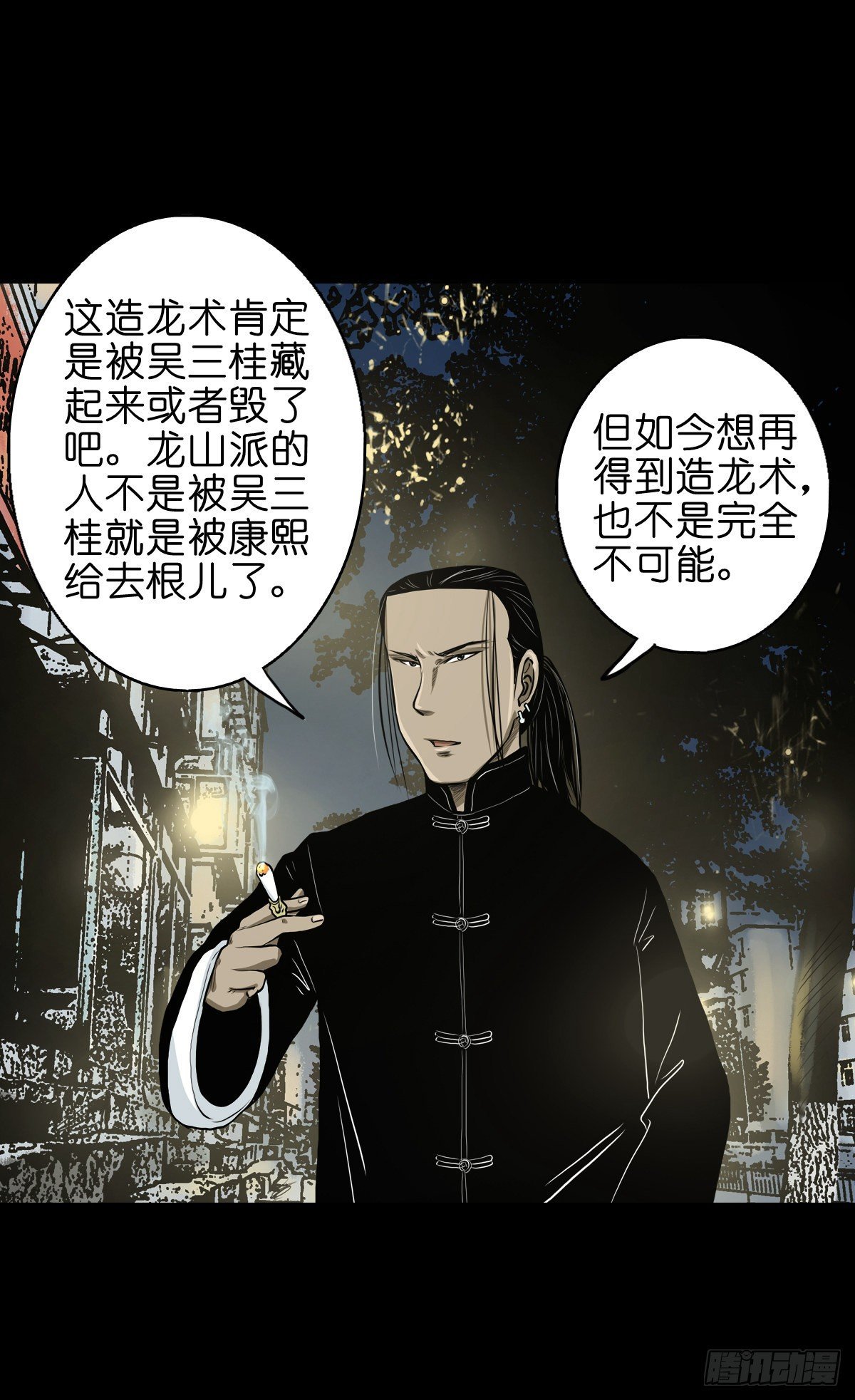 【贰拾叁】江湖帝梦
