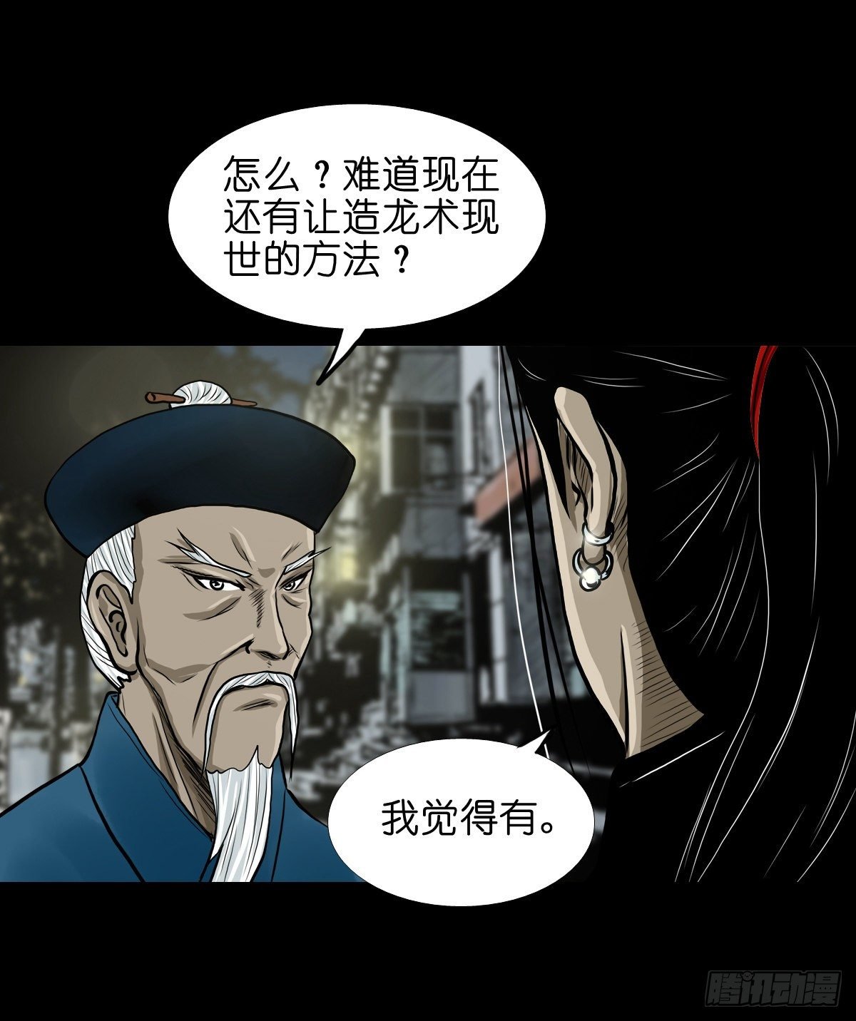 【贰拾叁】江湖帝梦