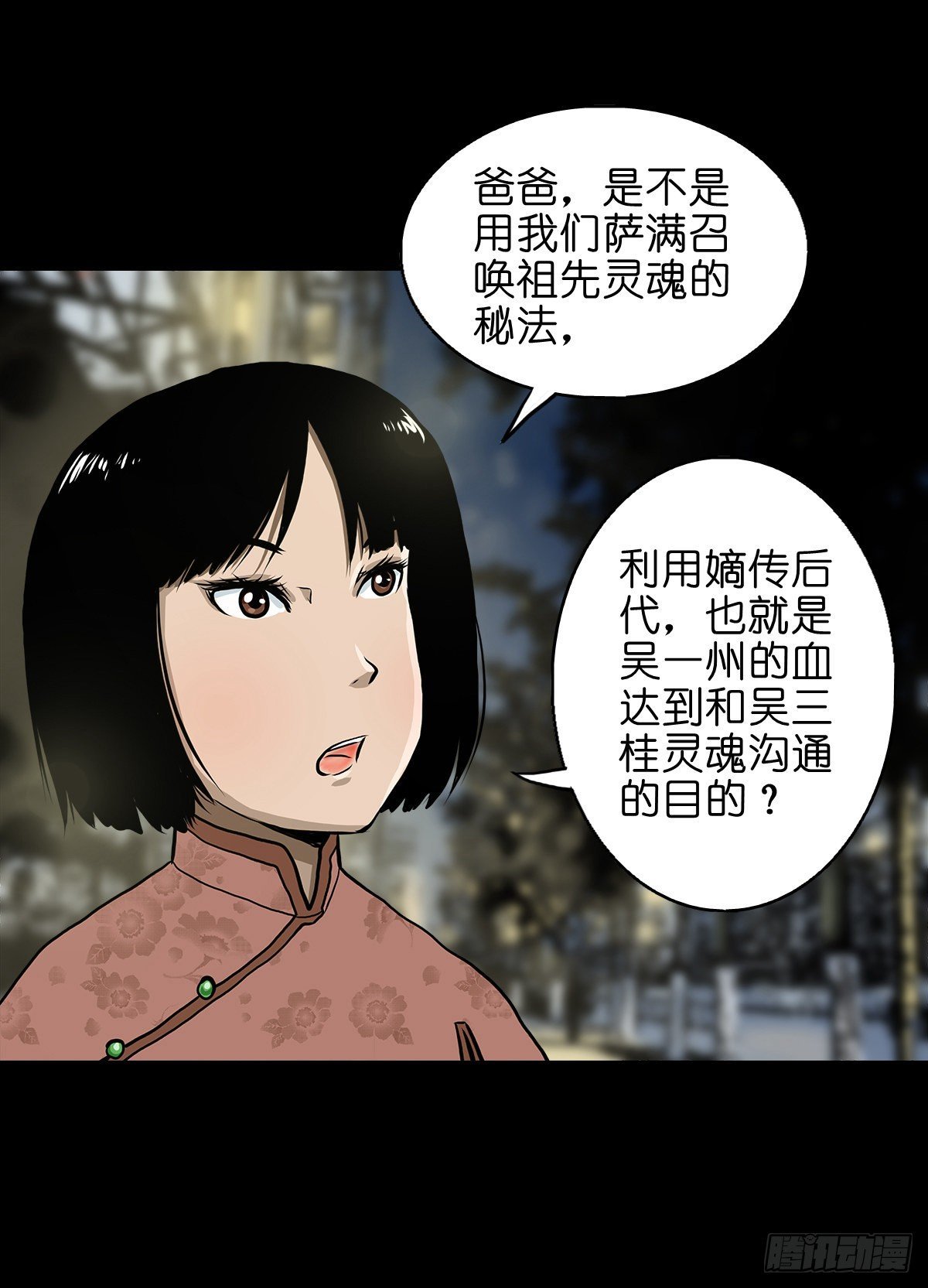 【贰拾叁】江湖帝梦