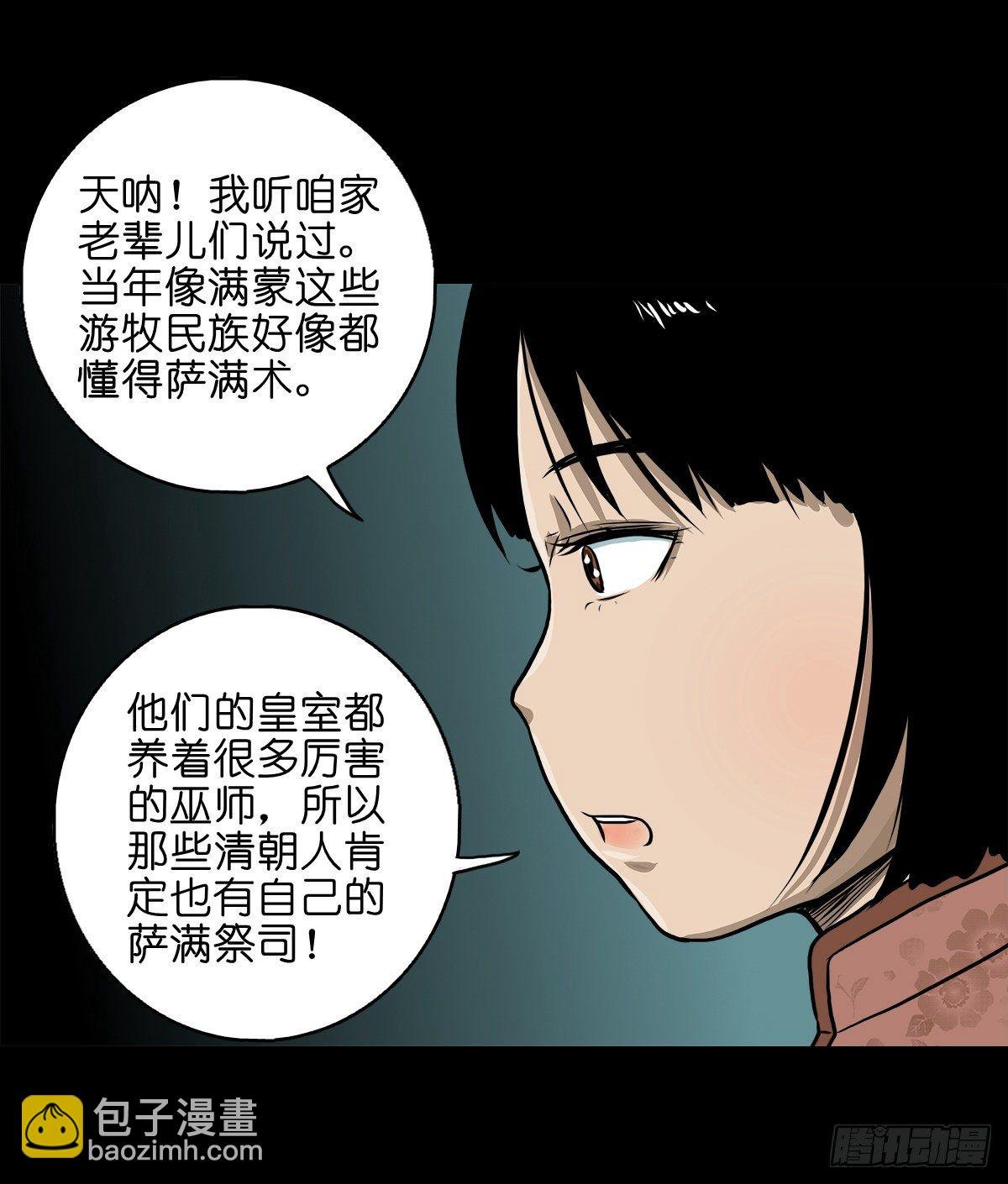 【贰拾叁】江湖帝梦