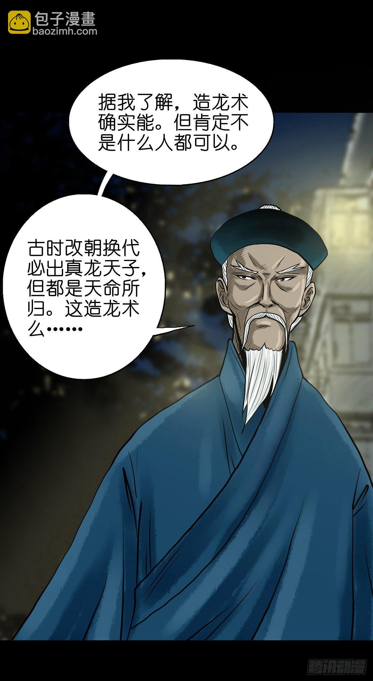 【贰拾叁】江湖帝梦