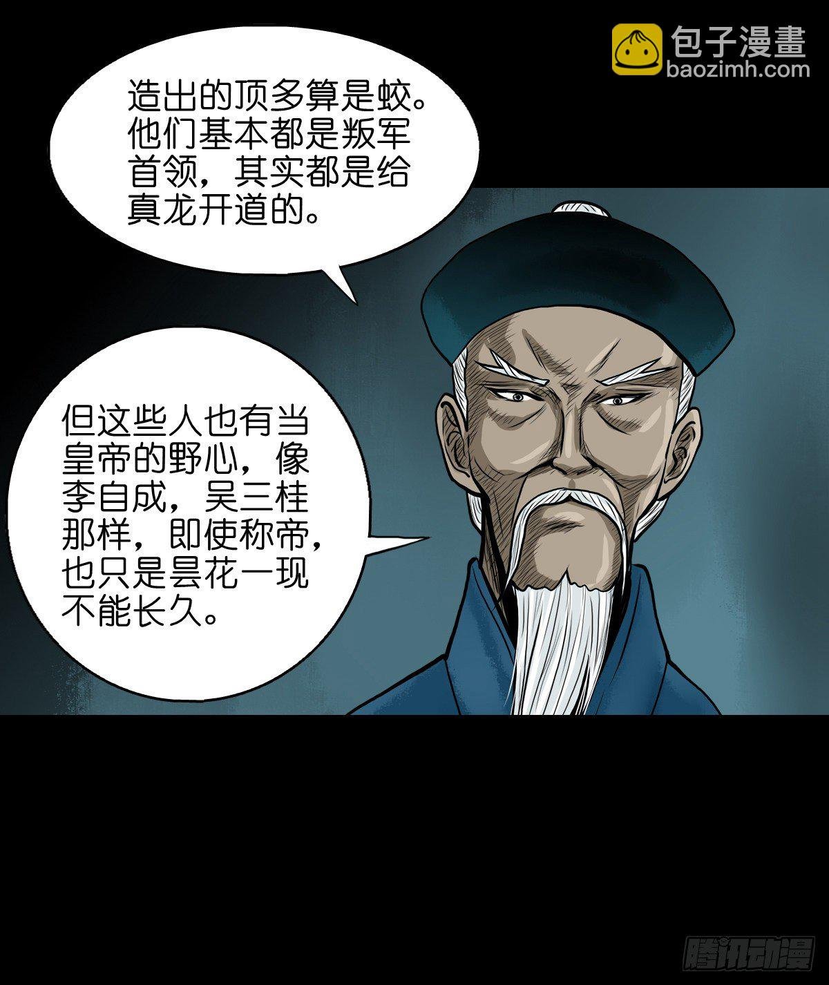 【贰拾叁】江湖帝梦