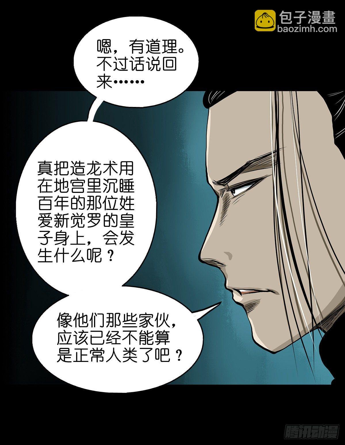 【贰拾叁】江湖帝梦