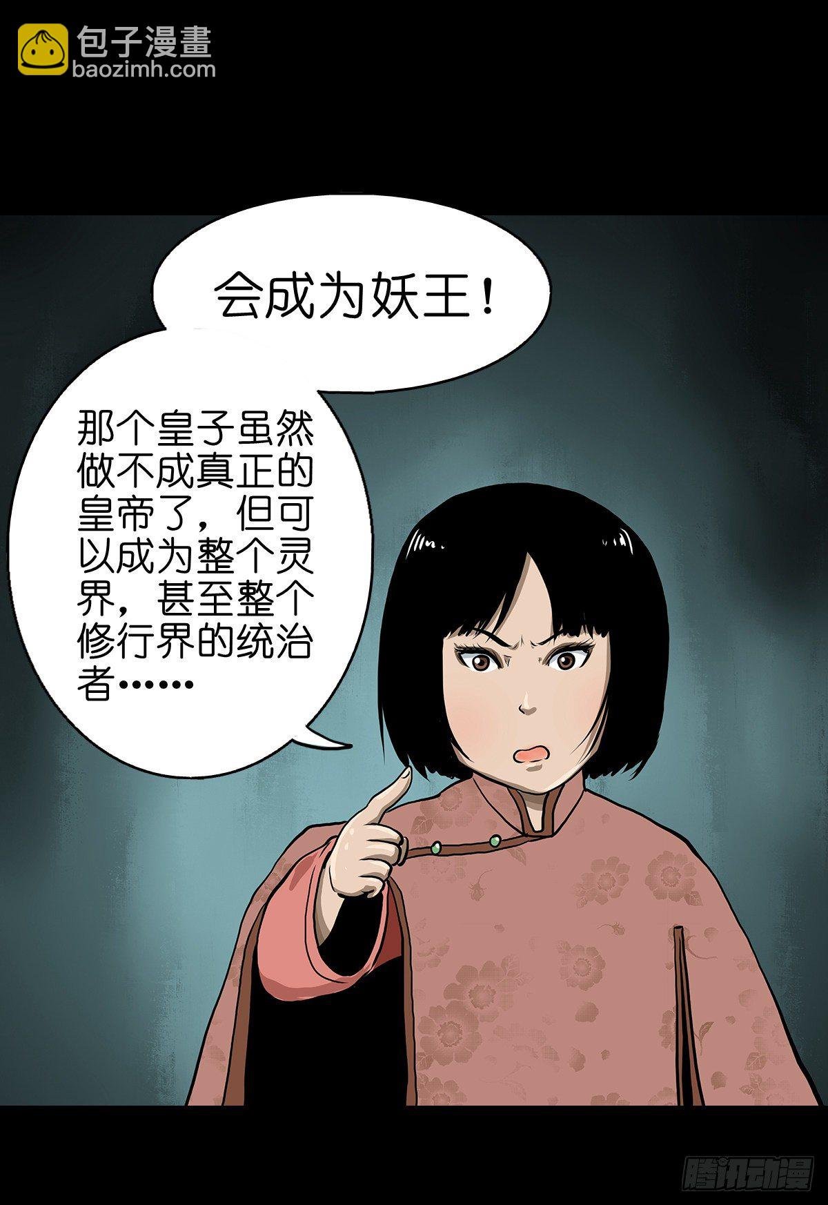 【贰拾叁】江湖帝梦