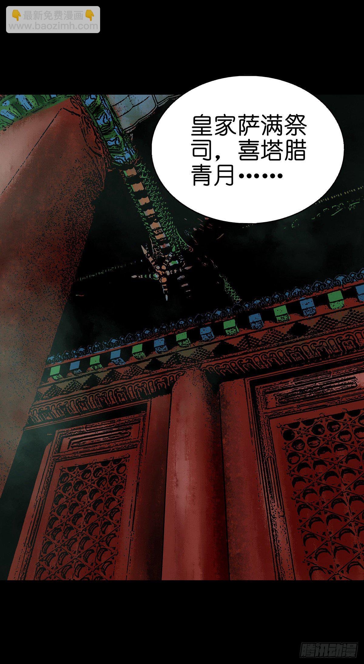 【贰拾叁】江湖帝梦