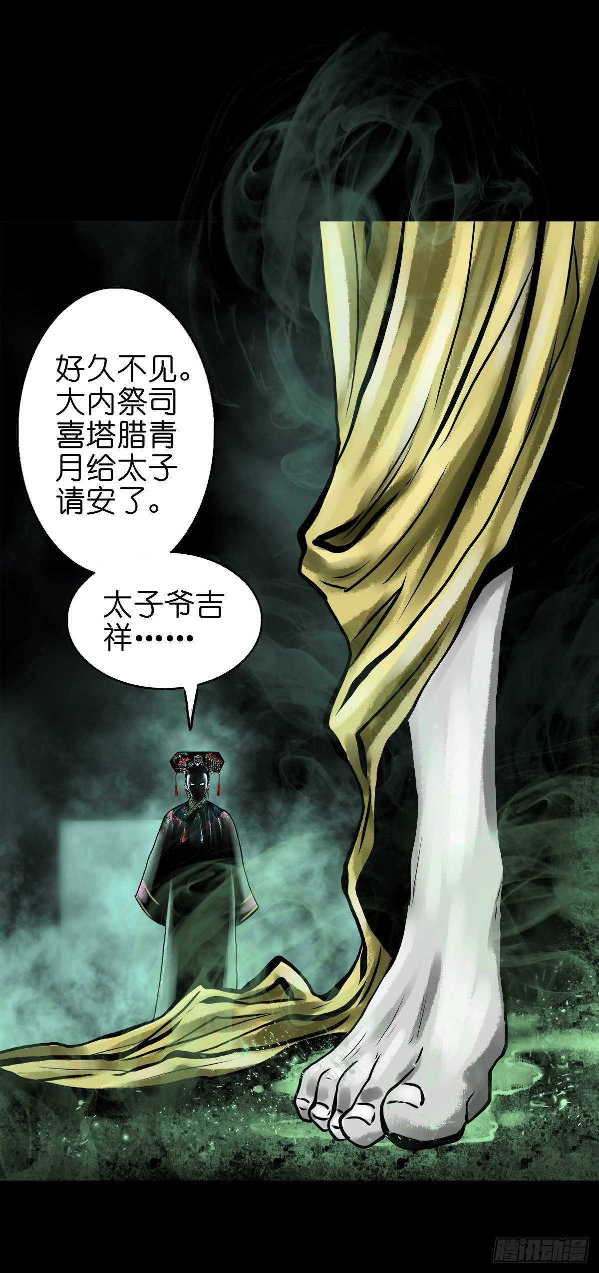 【贰拾叁】江湖帝梦