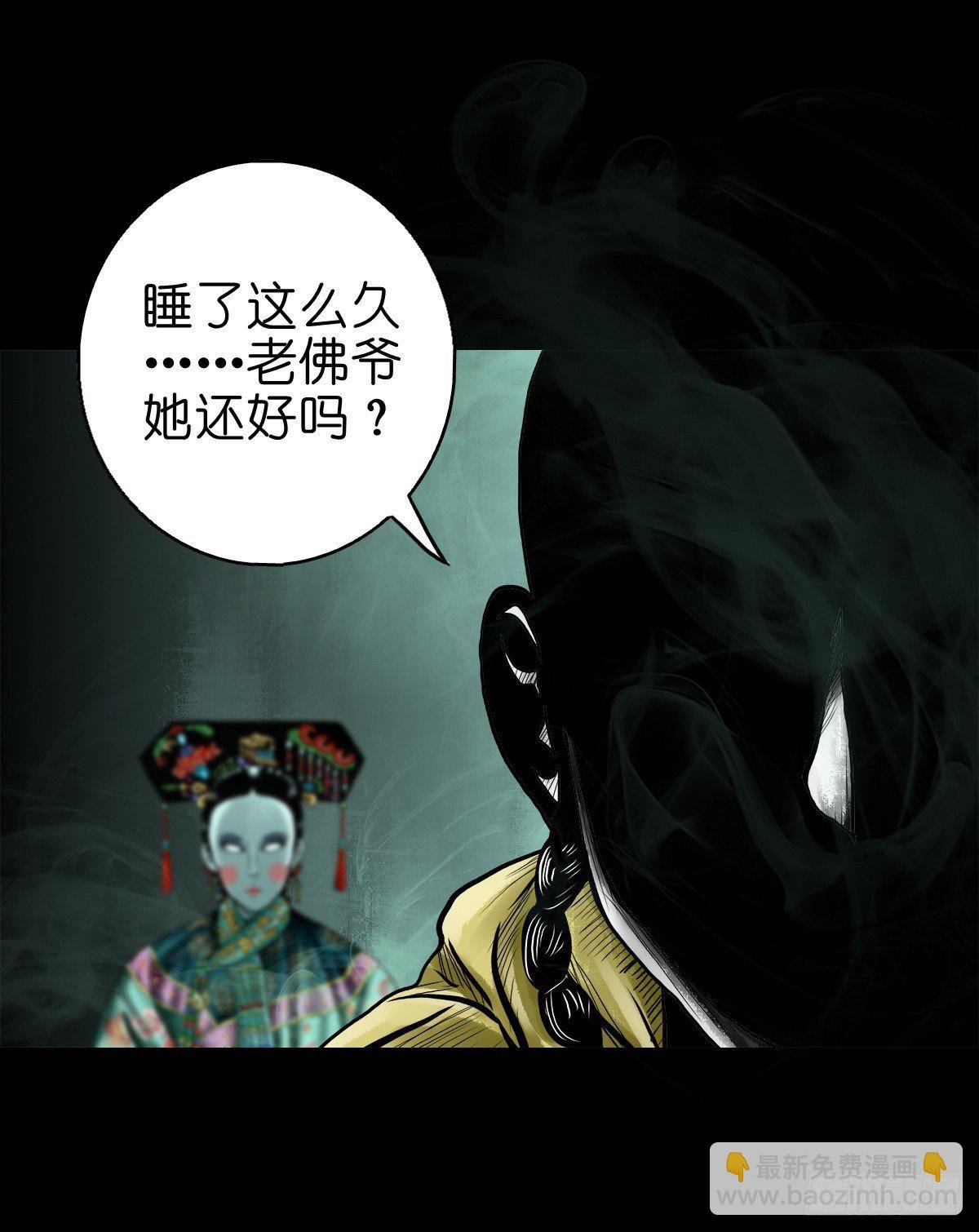 【贰拾叁】江湖帝梦
