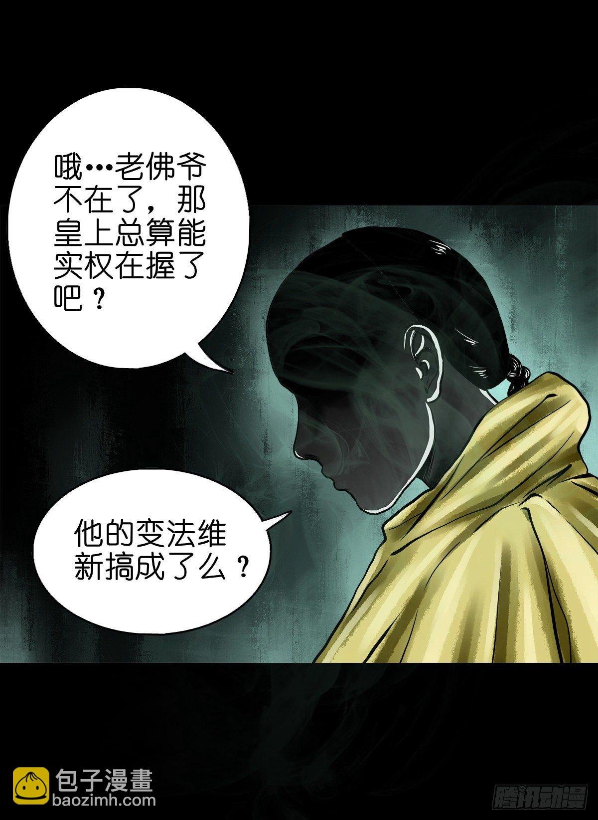 【贰拾叁】江湖帝梦