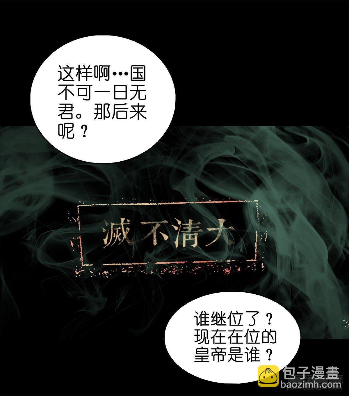 【贰拾叁】江湖帝梦