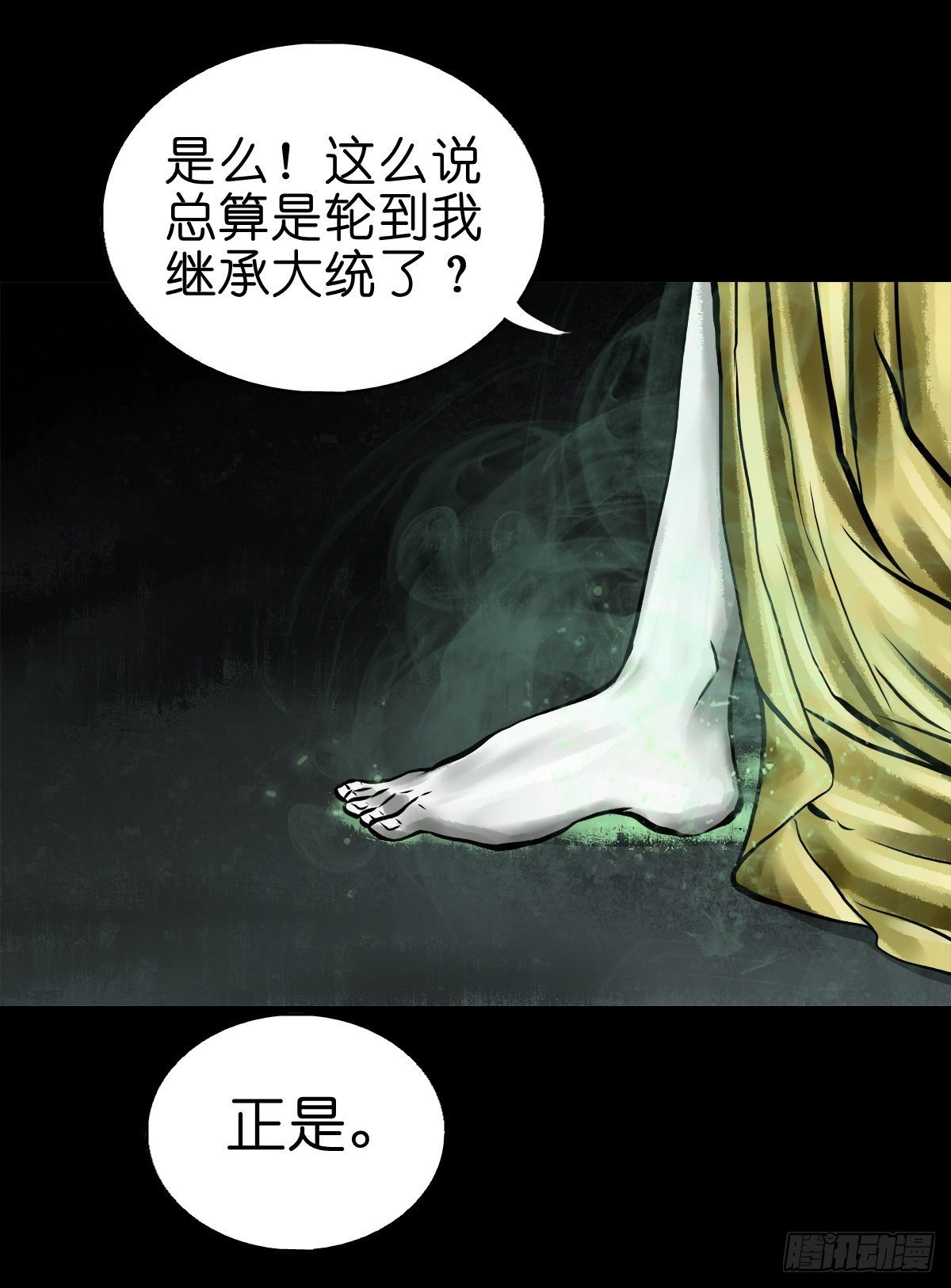 【贰拾叁】江湖帝梦