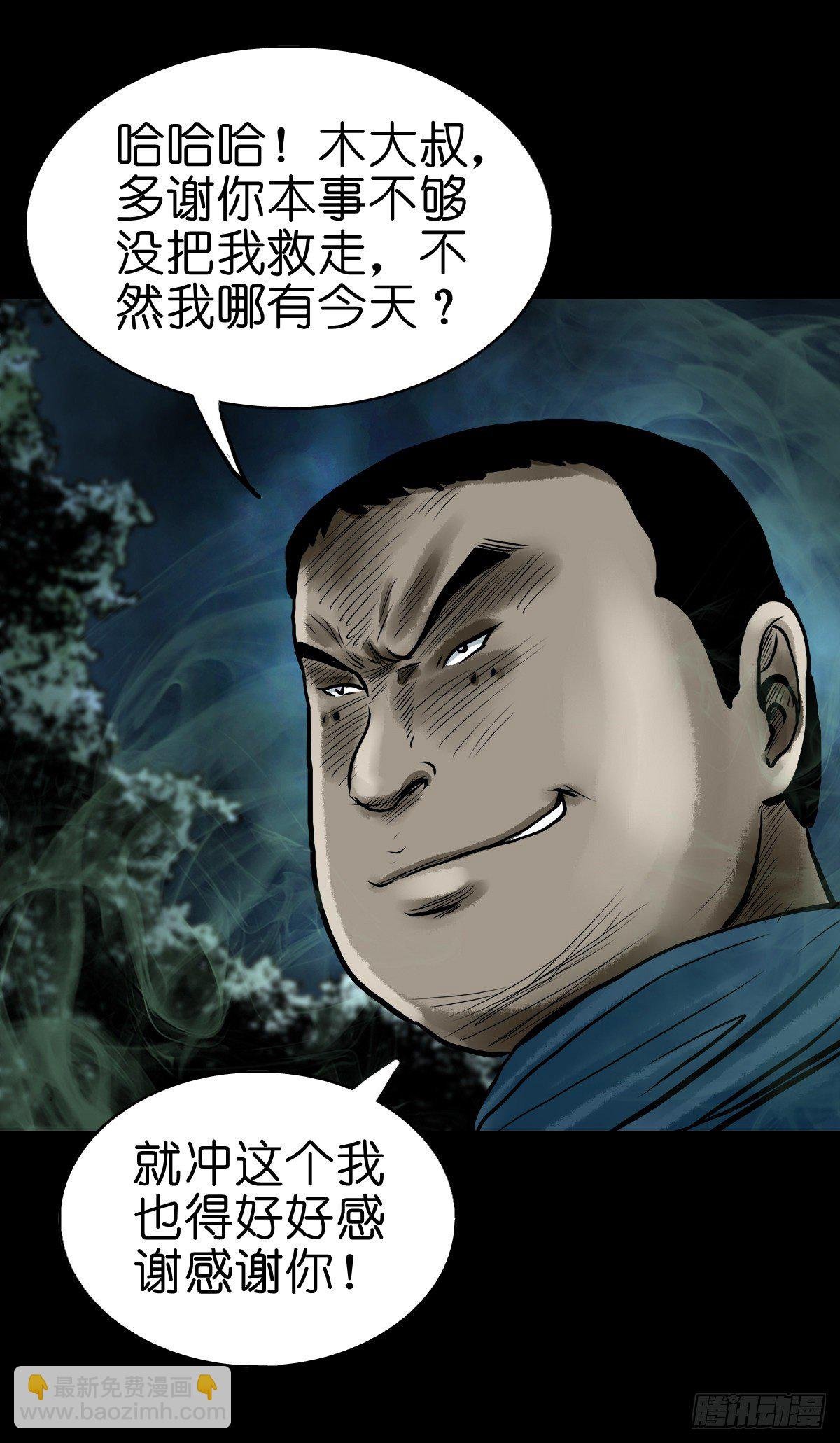 【贰拾肆】反目成仇