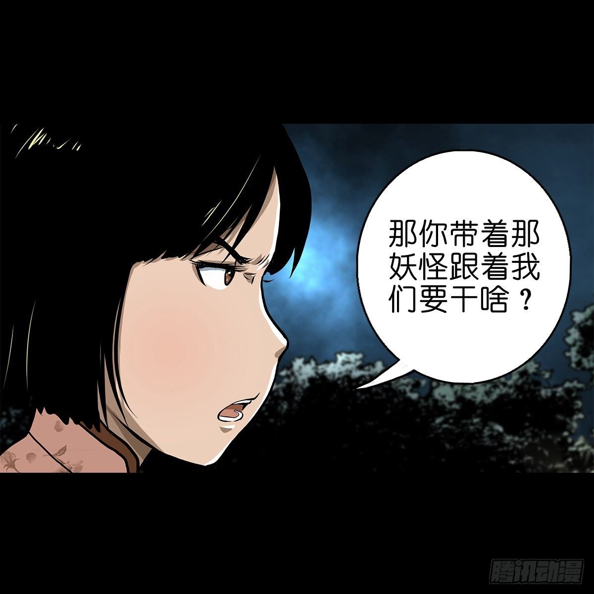 【贰拾肆】反目成仇
