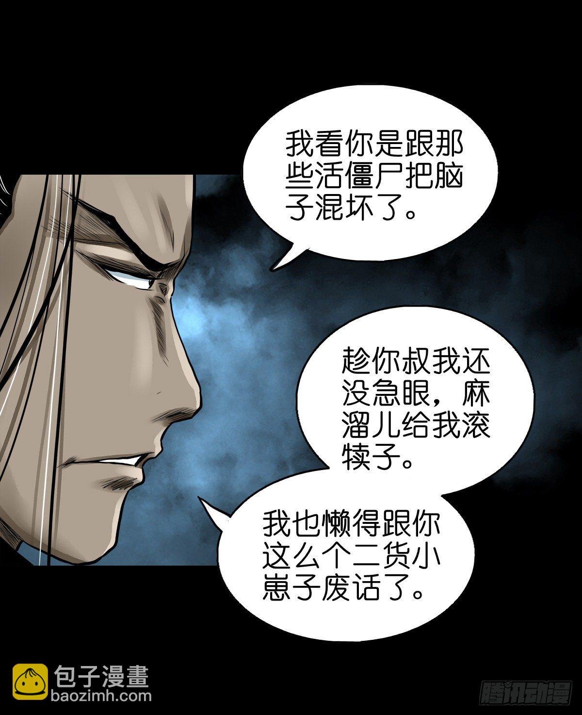 【贰拾肆】反目成仇