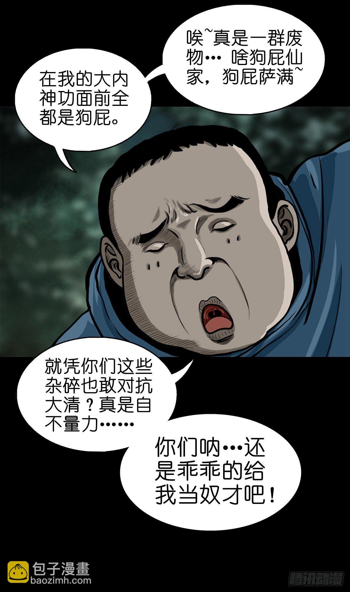 【贰拾肆】反目成仇