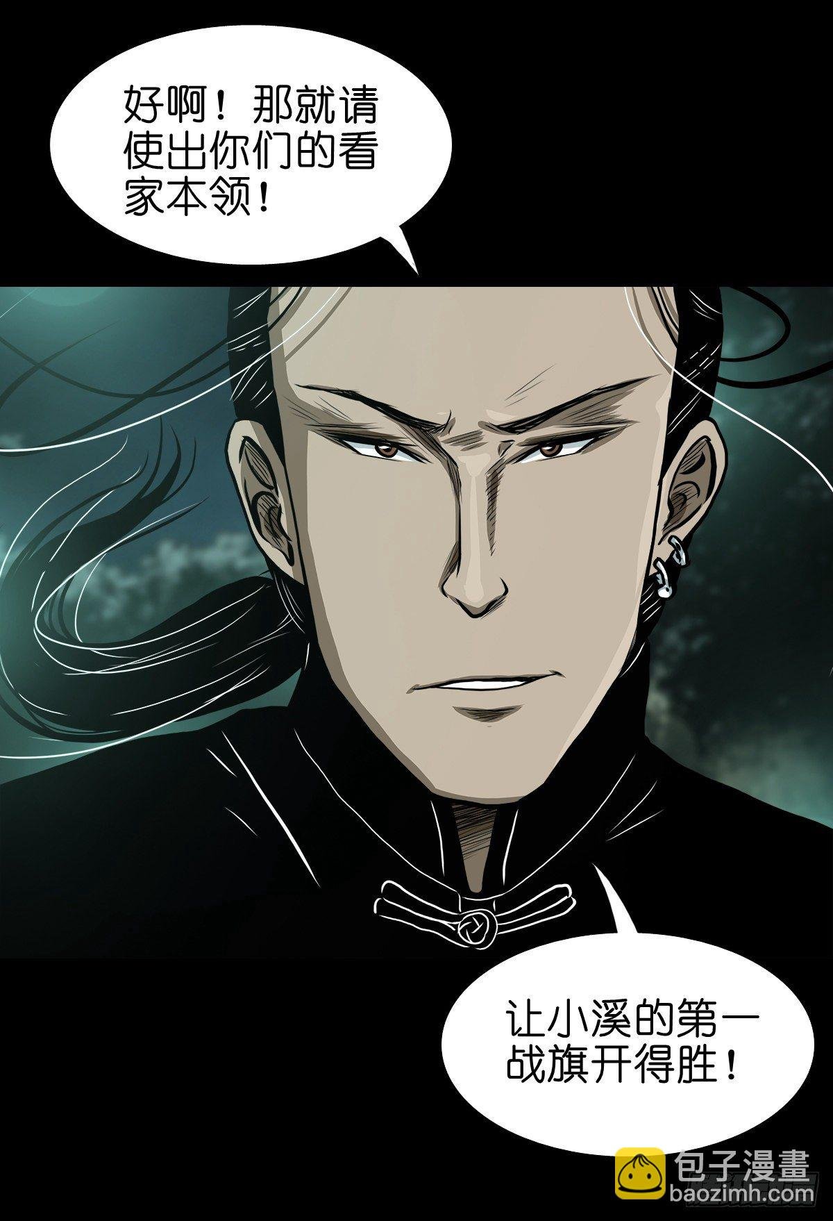 【贰拾伍】针锋相对