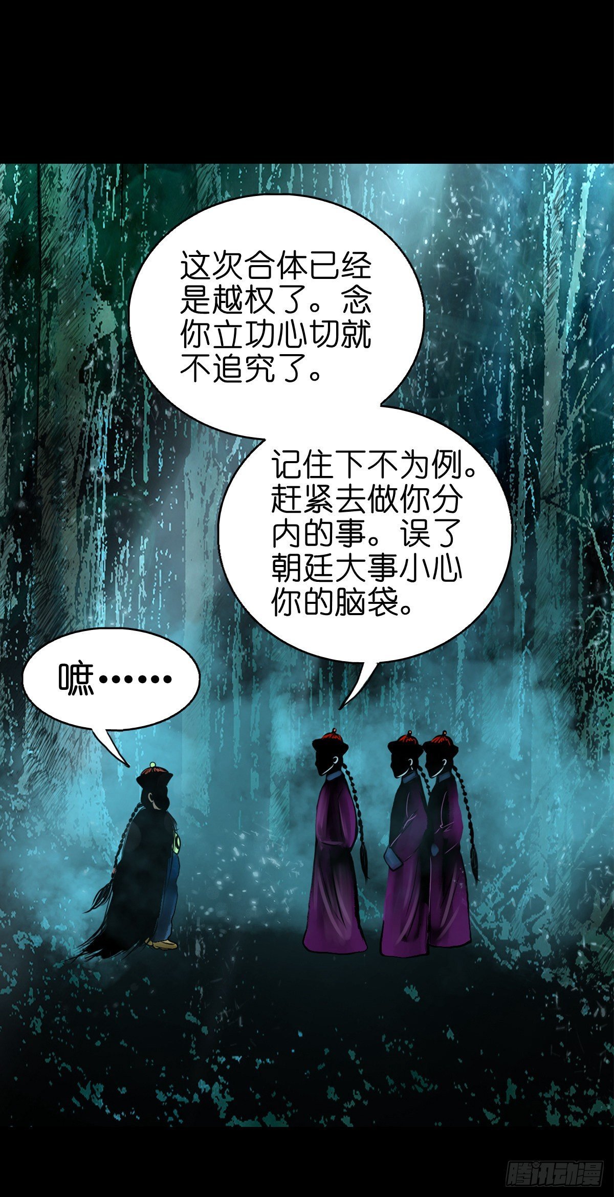 【贰拾陆】暗流汹涌