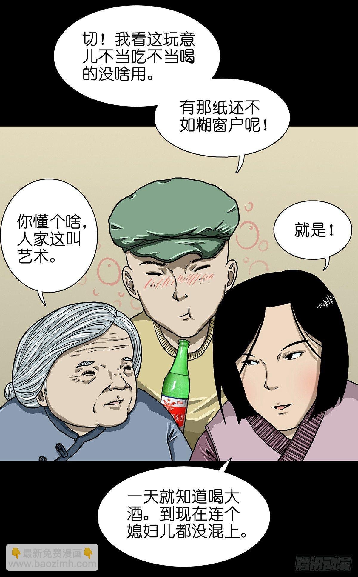 【壹】幽灯魅影