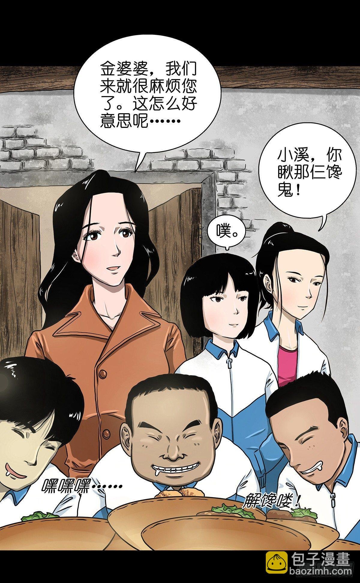 【壹】幽灯魅影