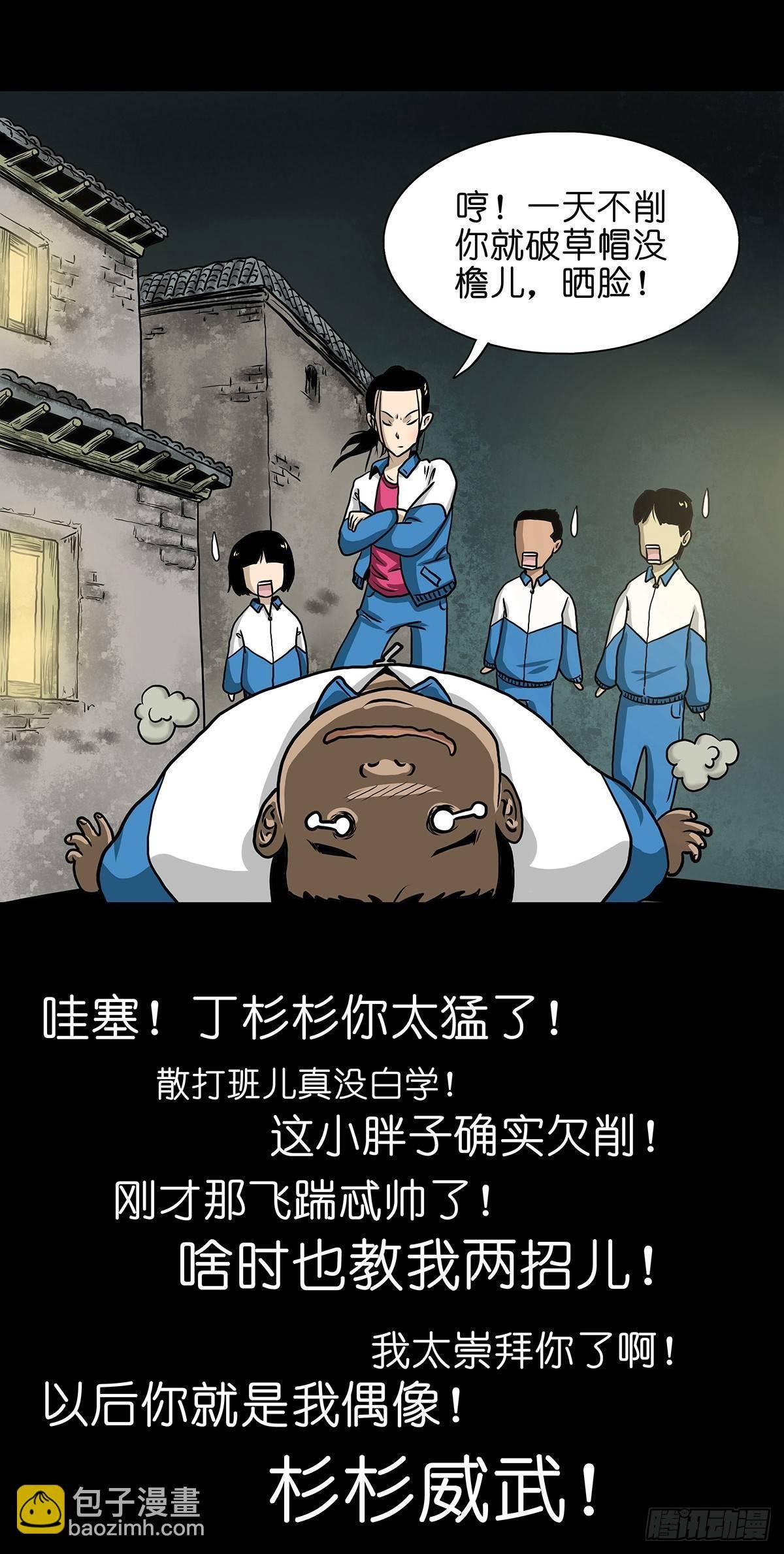 【壹】幽灯魅影
