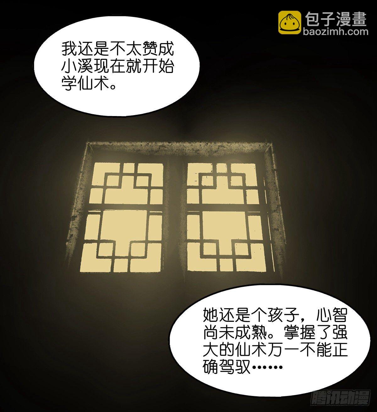 【贰拾柒】大战在即
