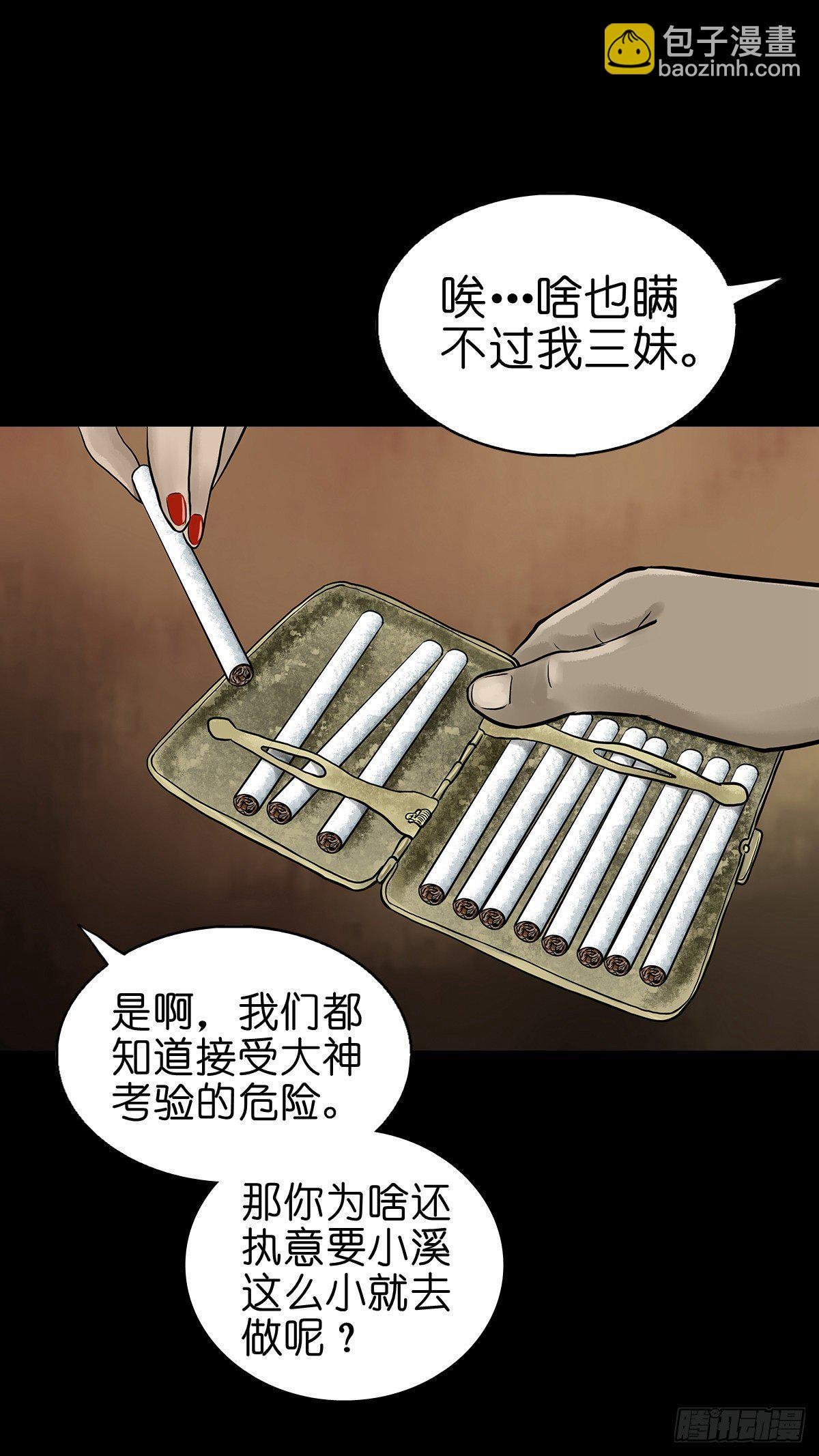 【贰拾捌】破晓晨光