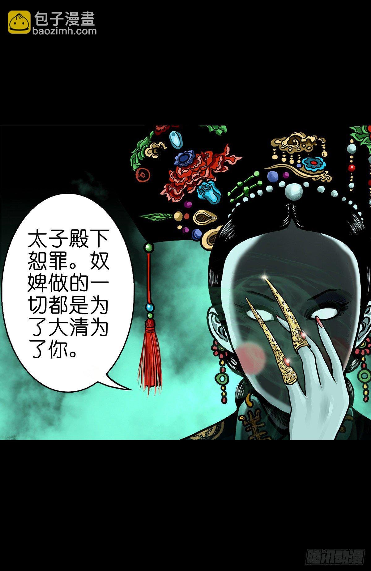 【贰拾玖】妖星现世
