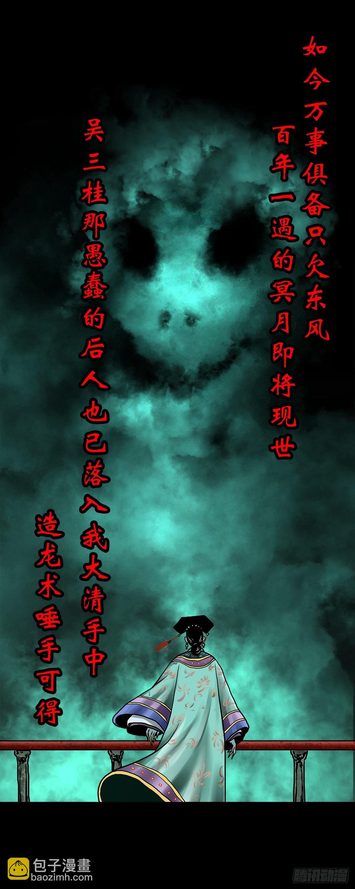 【贰拾玖】妖星现世