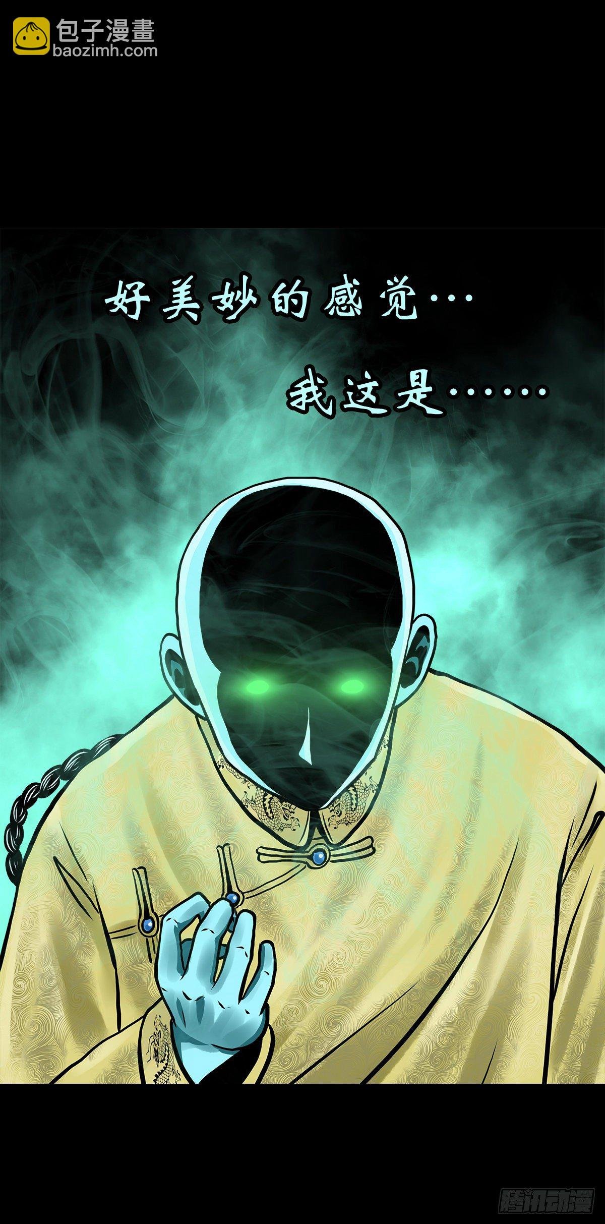【贰拾玖】妖星现世
