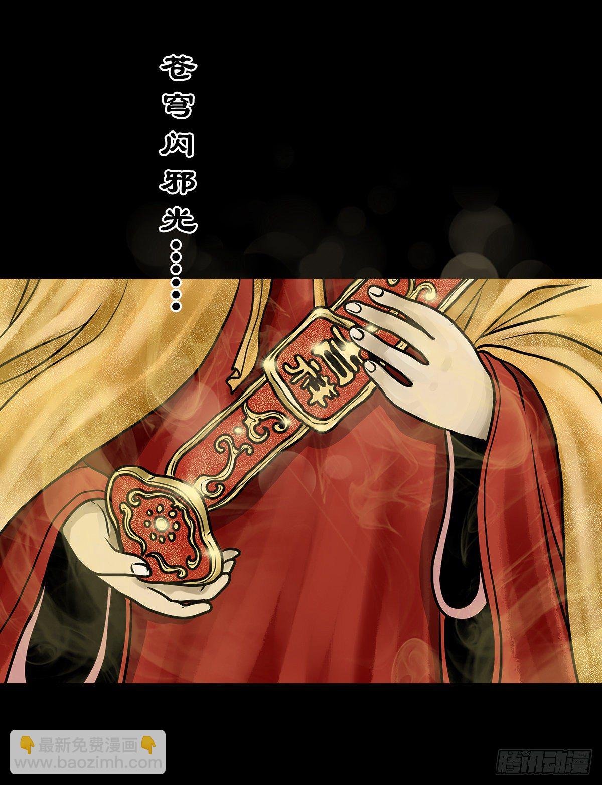 【贰拾玖】妖星现世