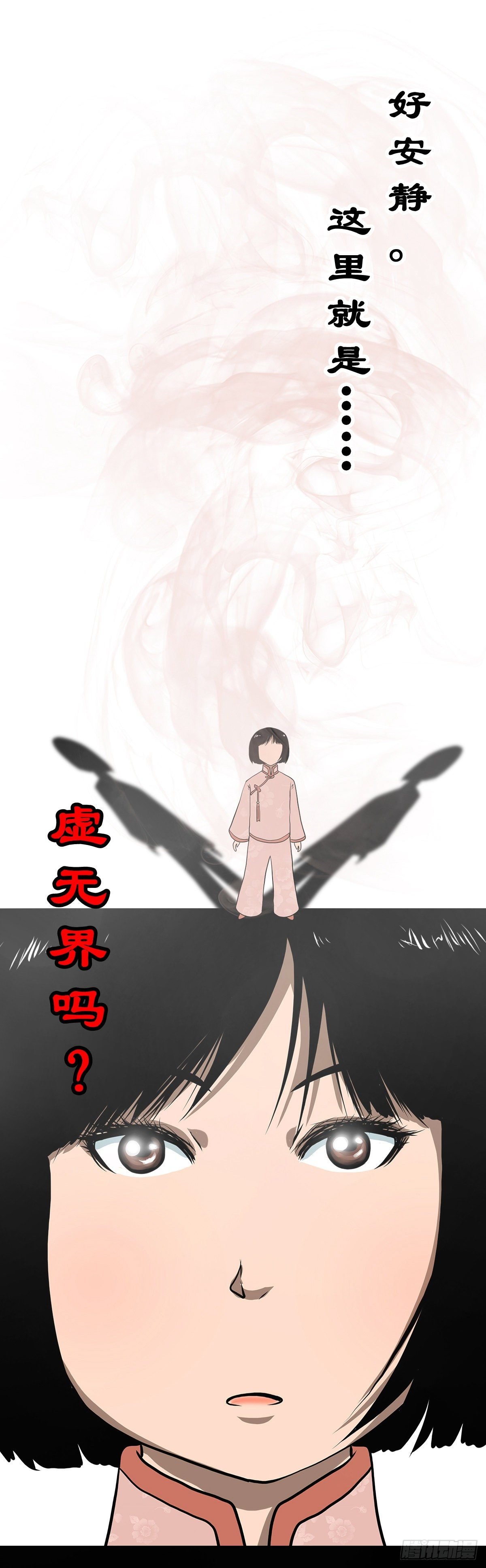 【叁拾】镜中之境