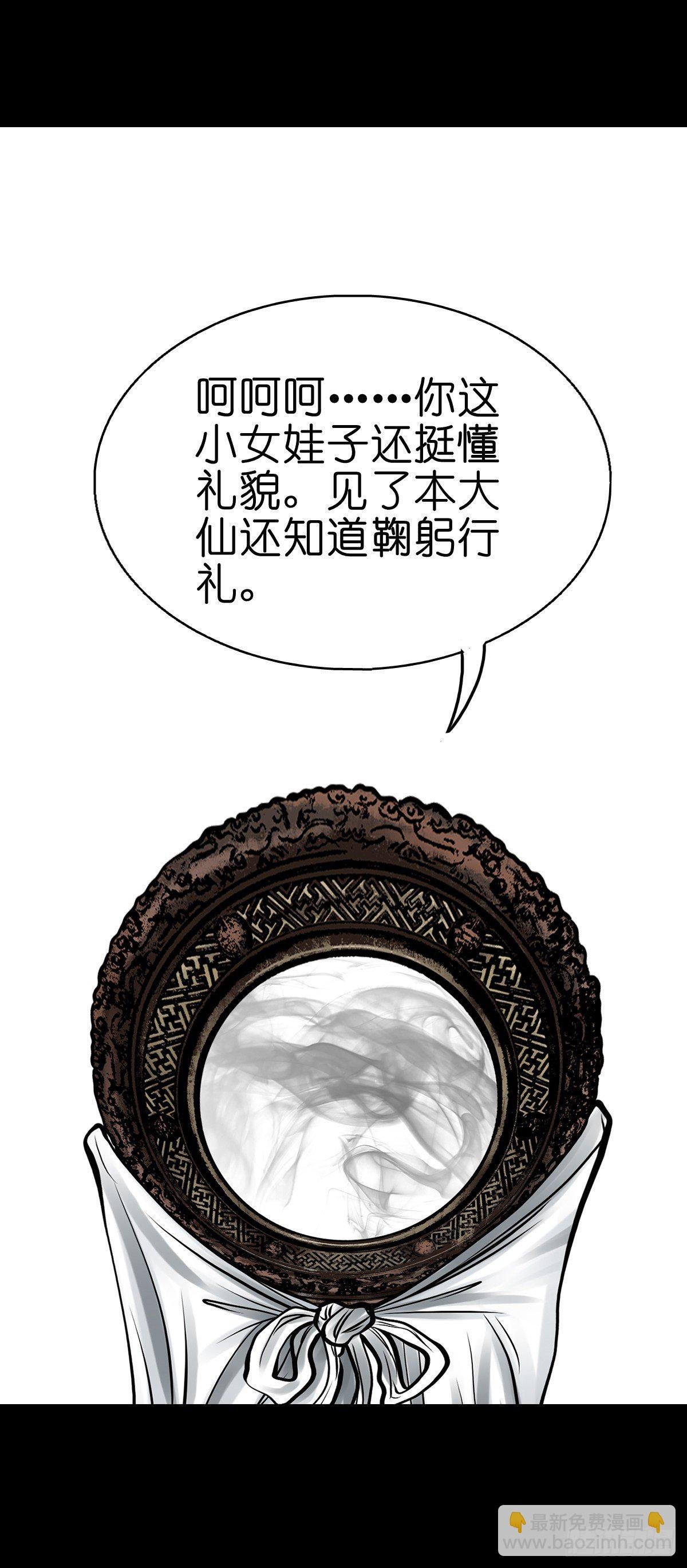 【叁拾】镜中之境