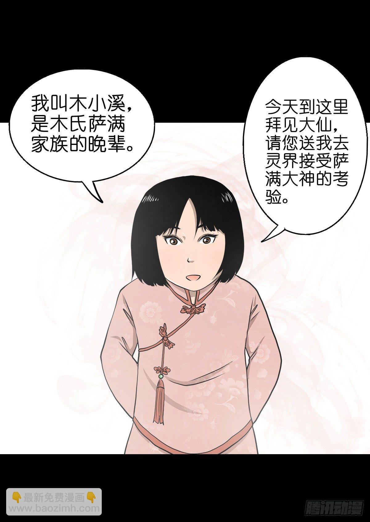 【叁拾】镜中之境