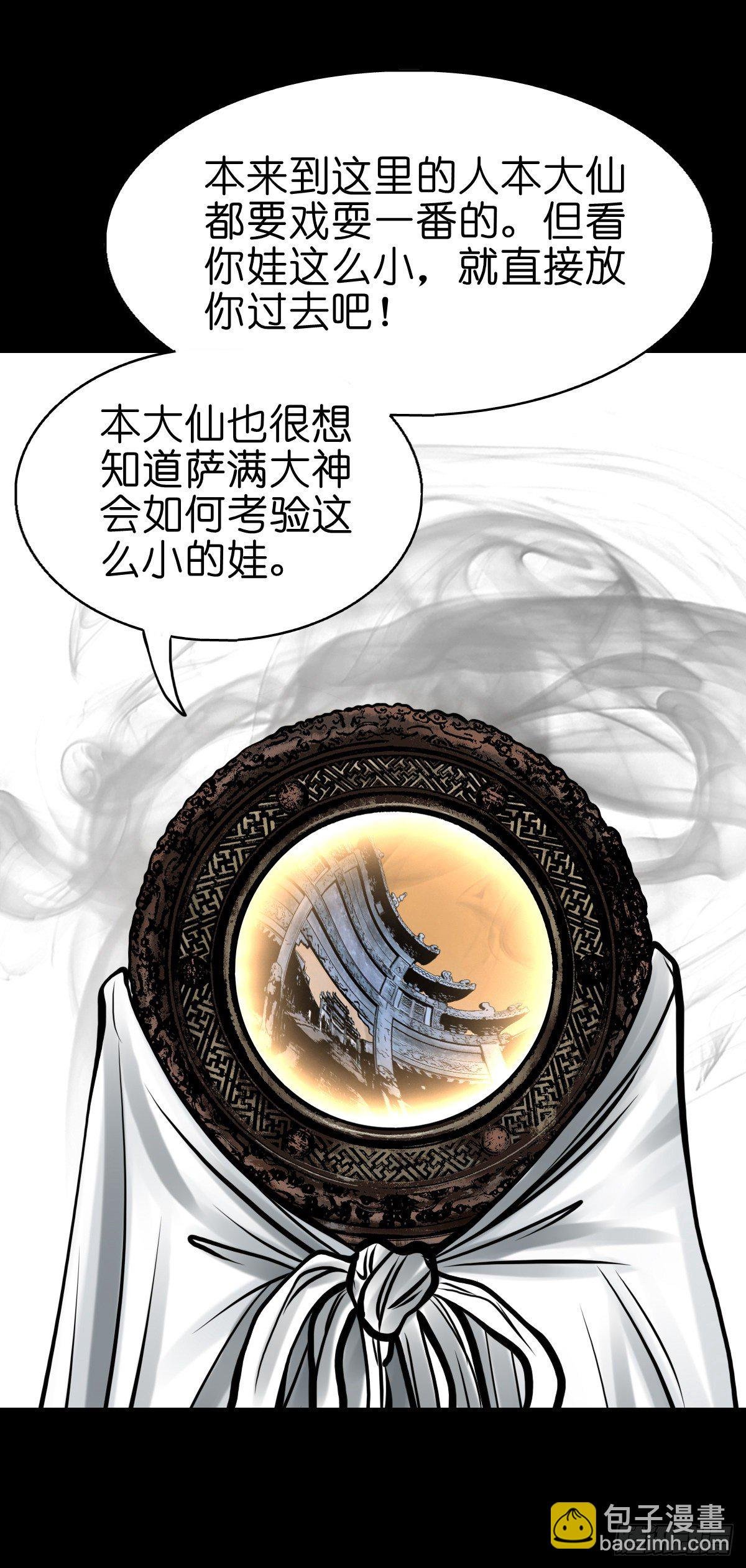 【叁拾】镜中之境