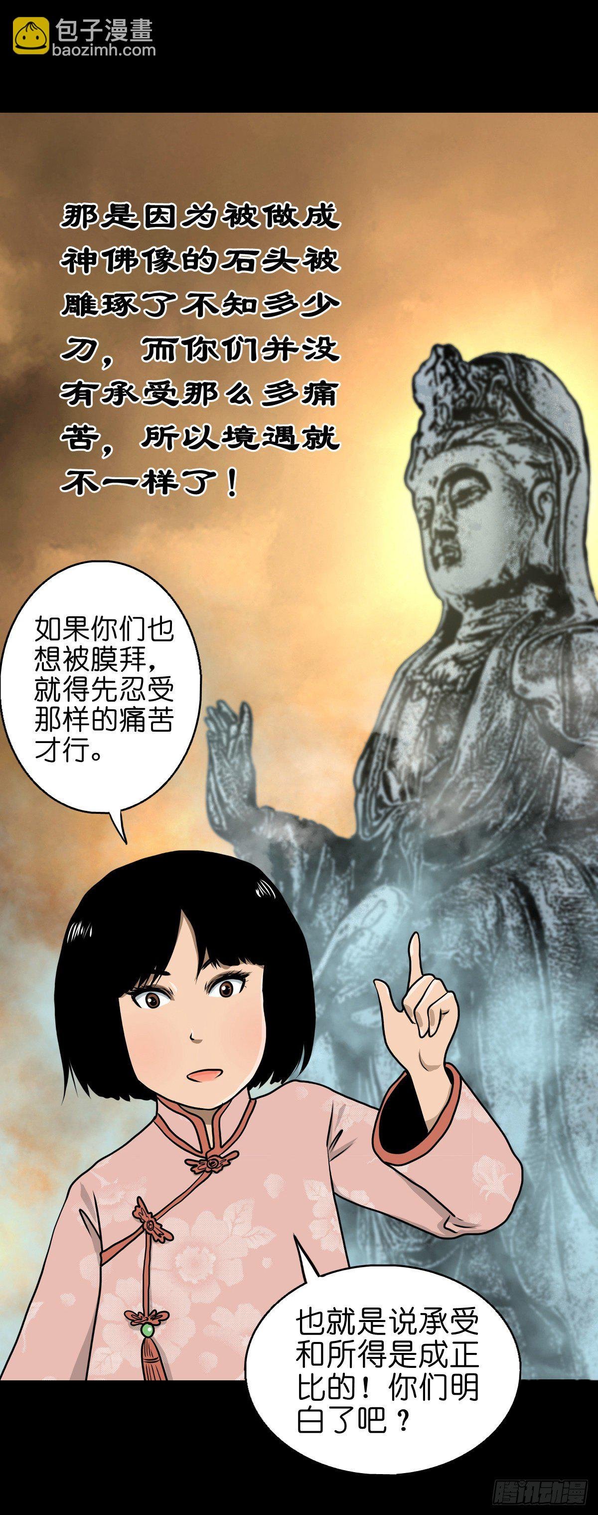 【叁拾壹】镇前答问