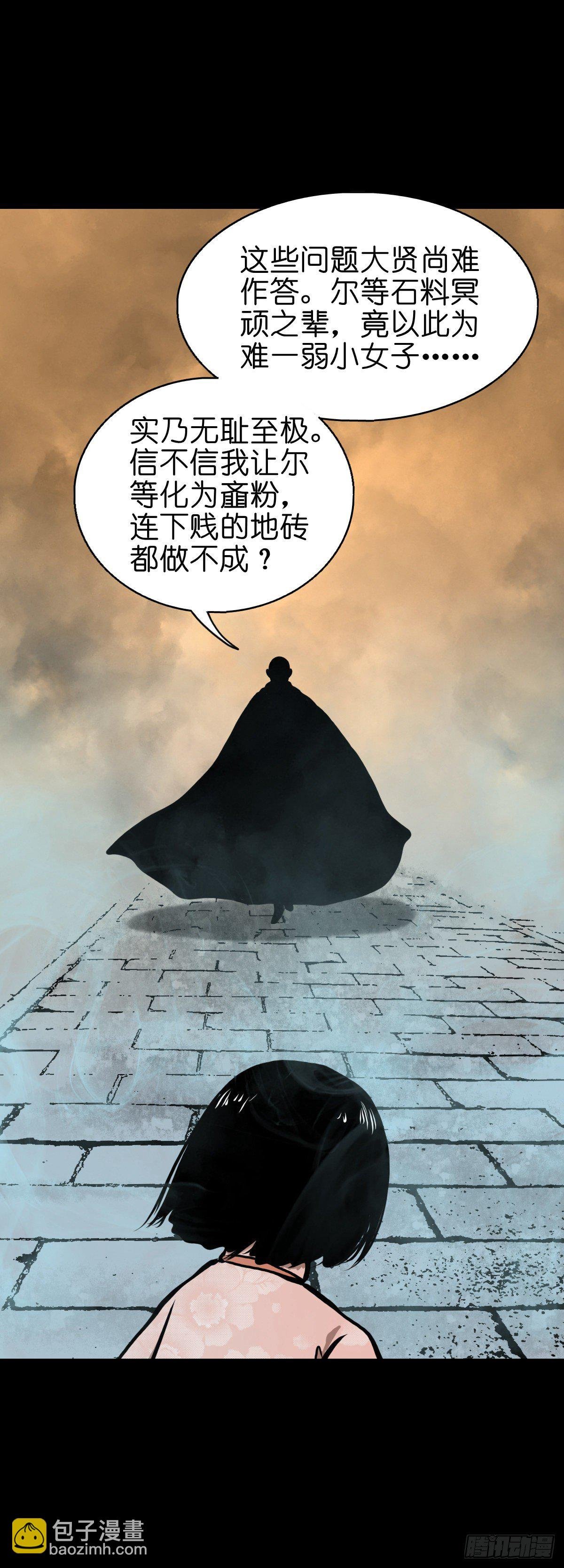 【叁拾壹】镇前答问