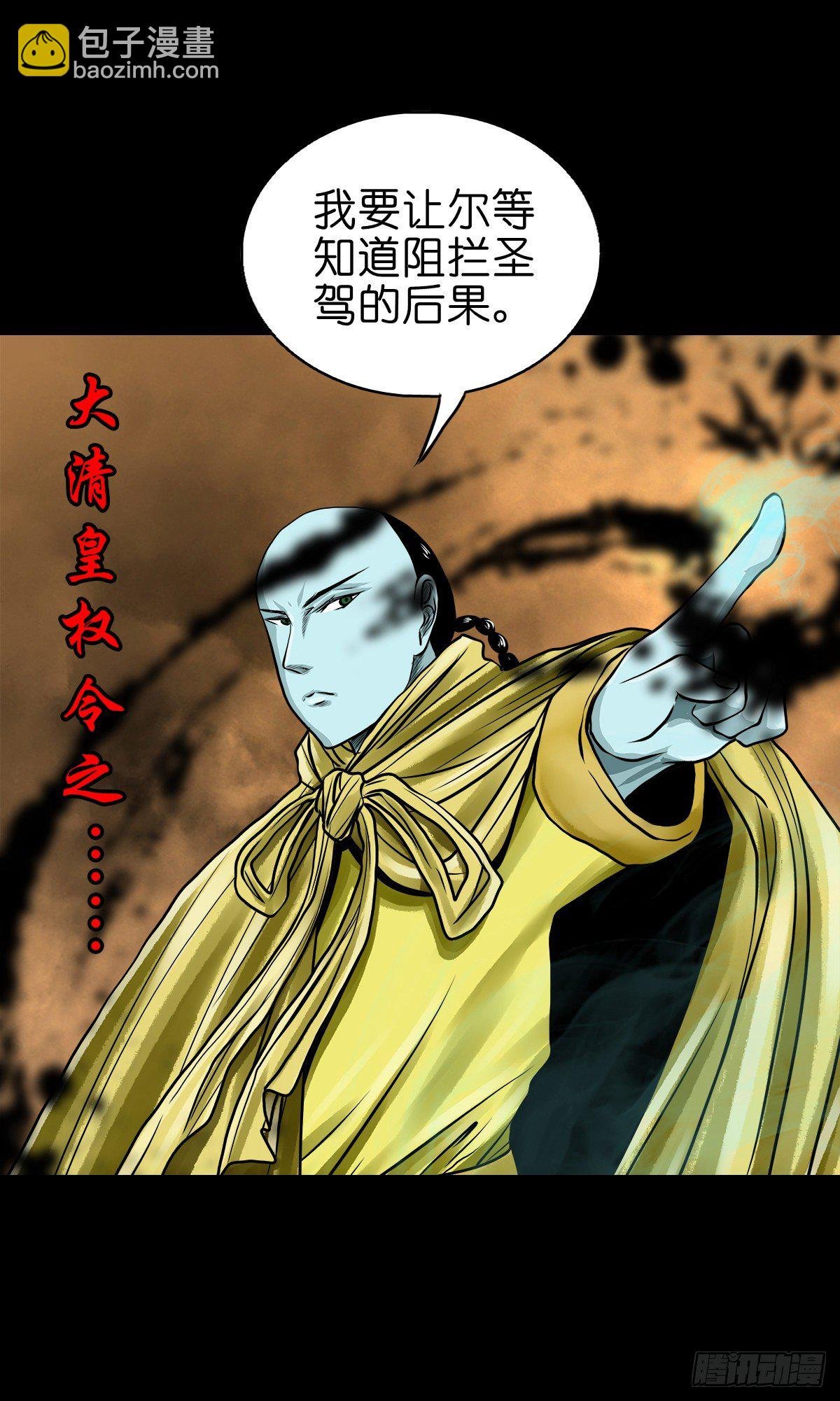 【叁拾贰】界镇初遇