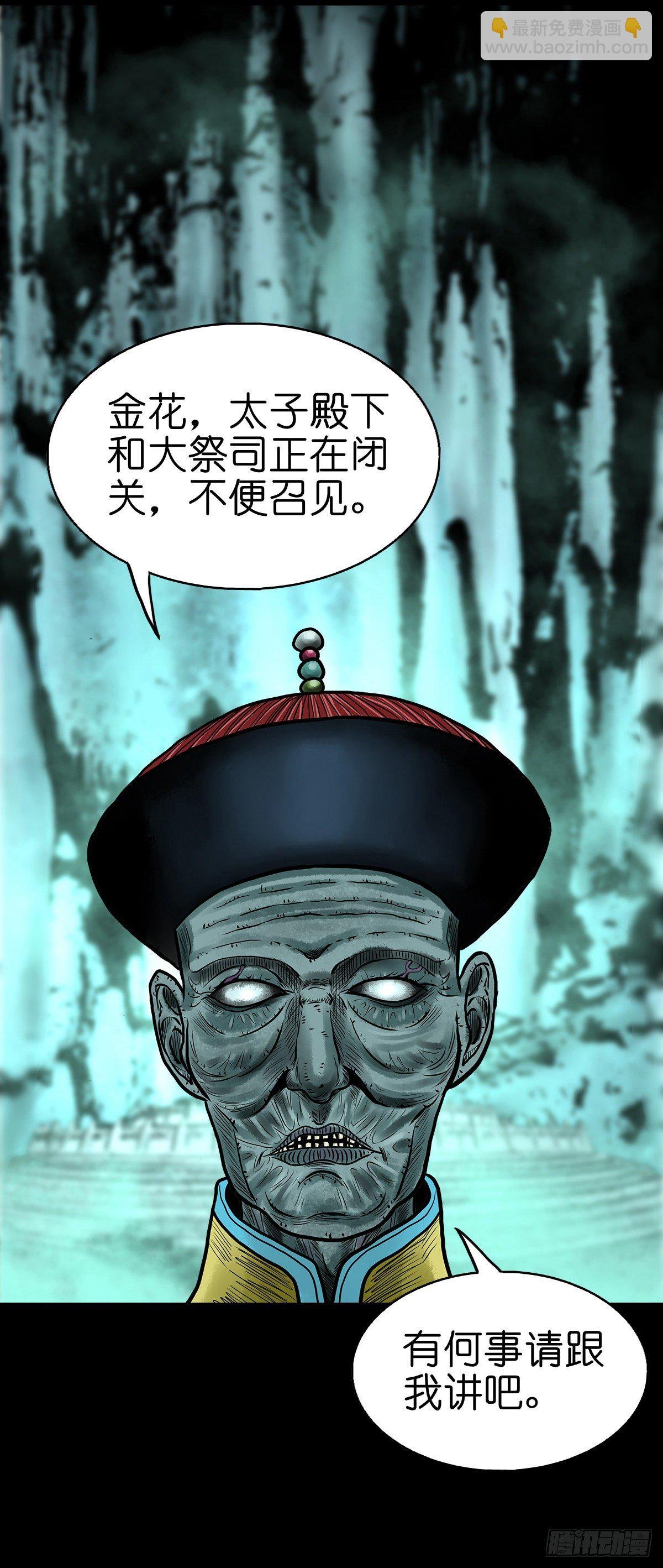 【叁拾贰】界镇初遇
