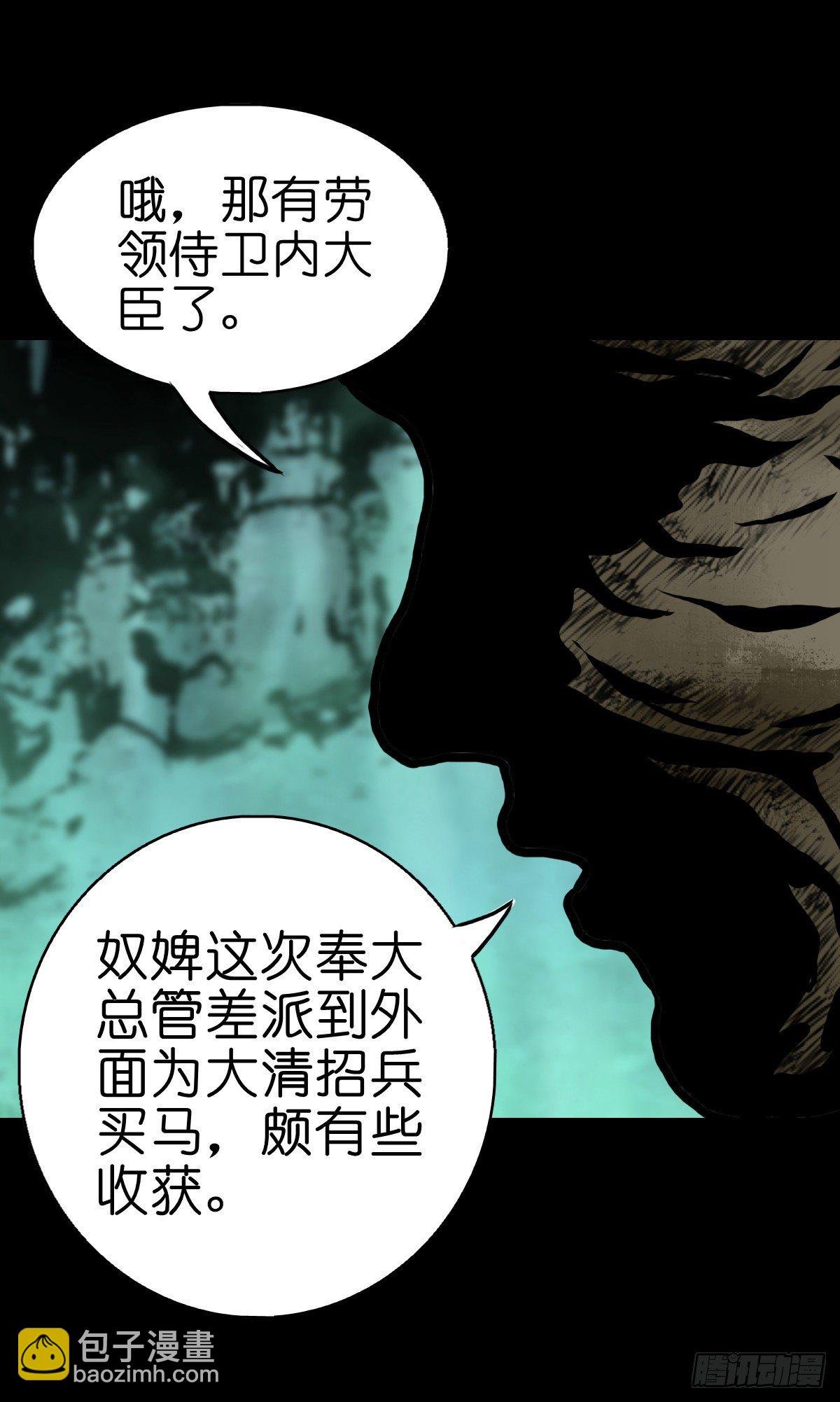 【叁拾贰】界镇初遇