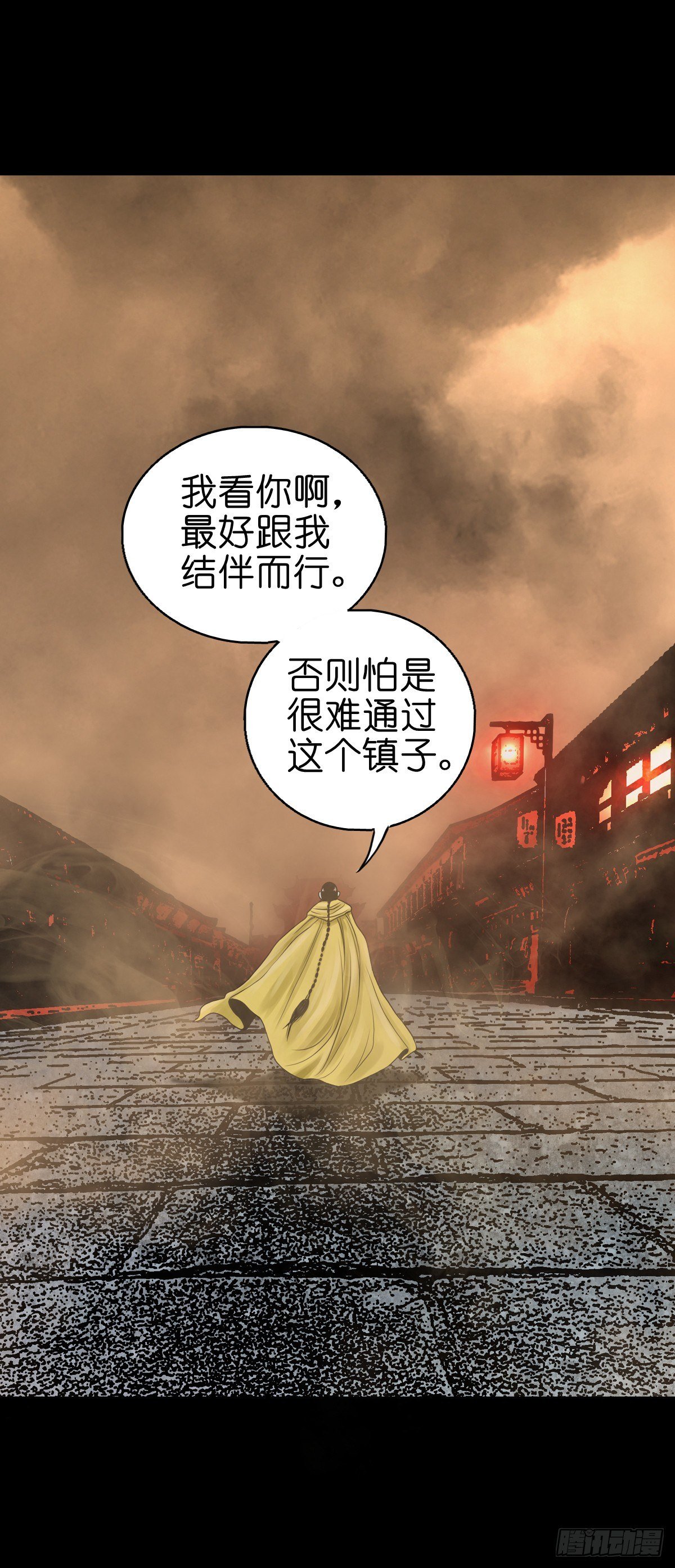 【叁拾贰】界镇初遇