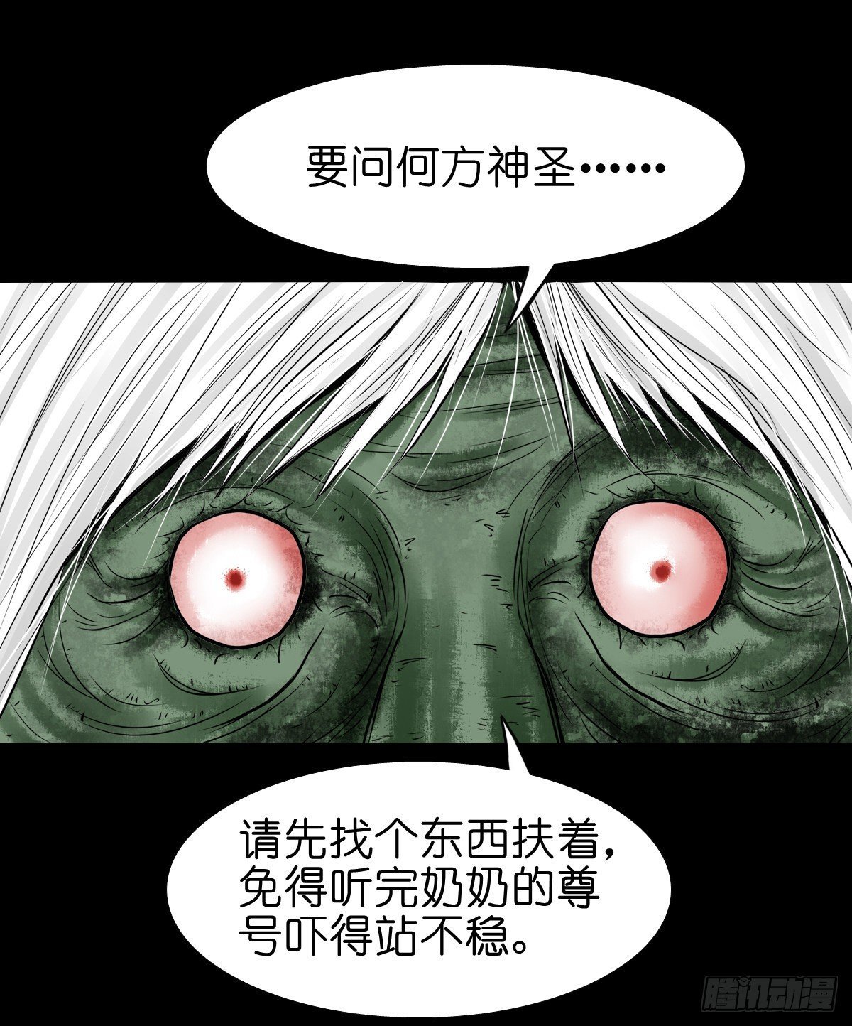 【叁拾肆】煞婆再现
