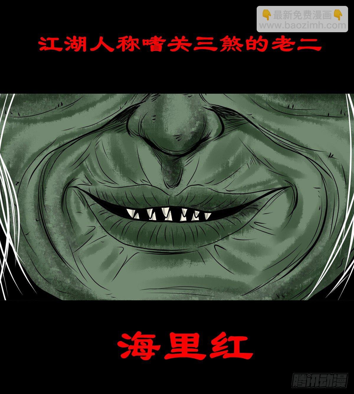 【叁拾肆】煞婆再现