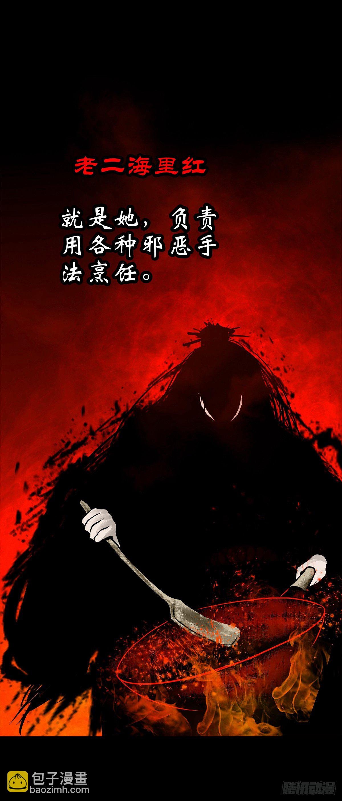 【叁拾肆】煞婆再现