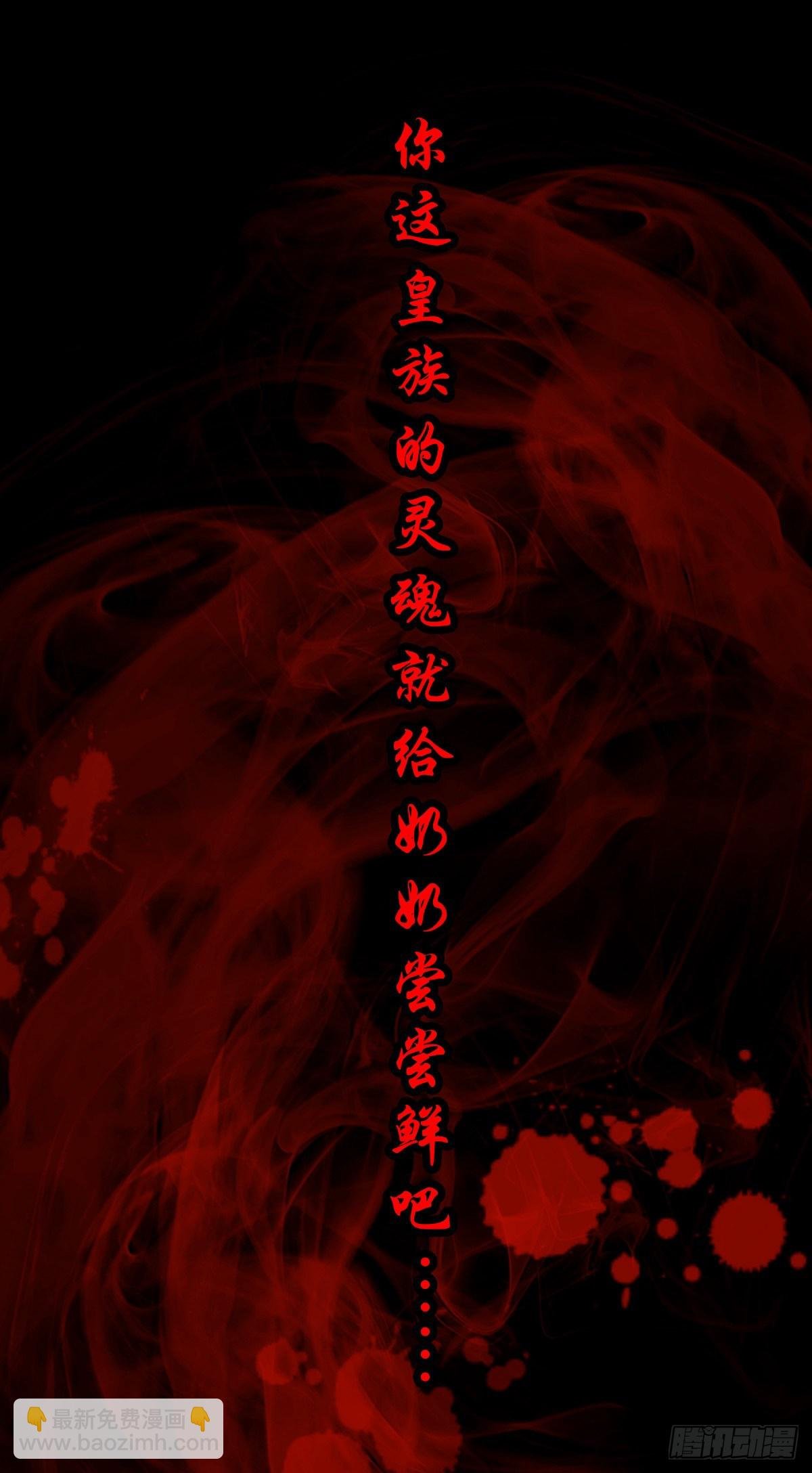 【叁拾肆】煞婆再现