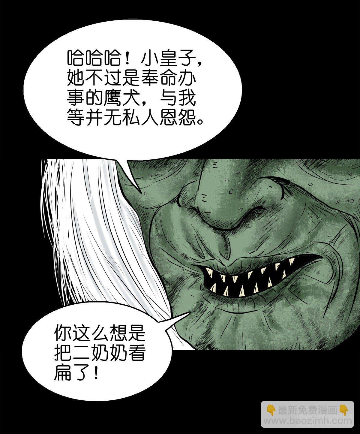 【叁拾伍】立约离镇