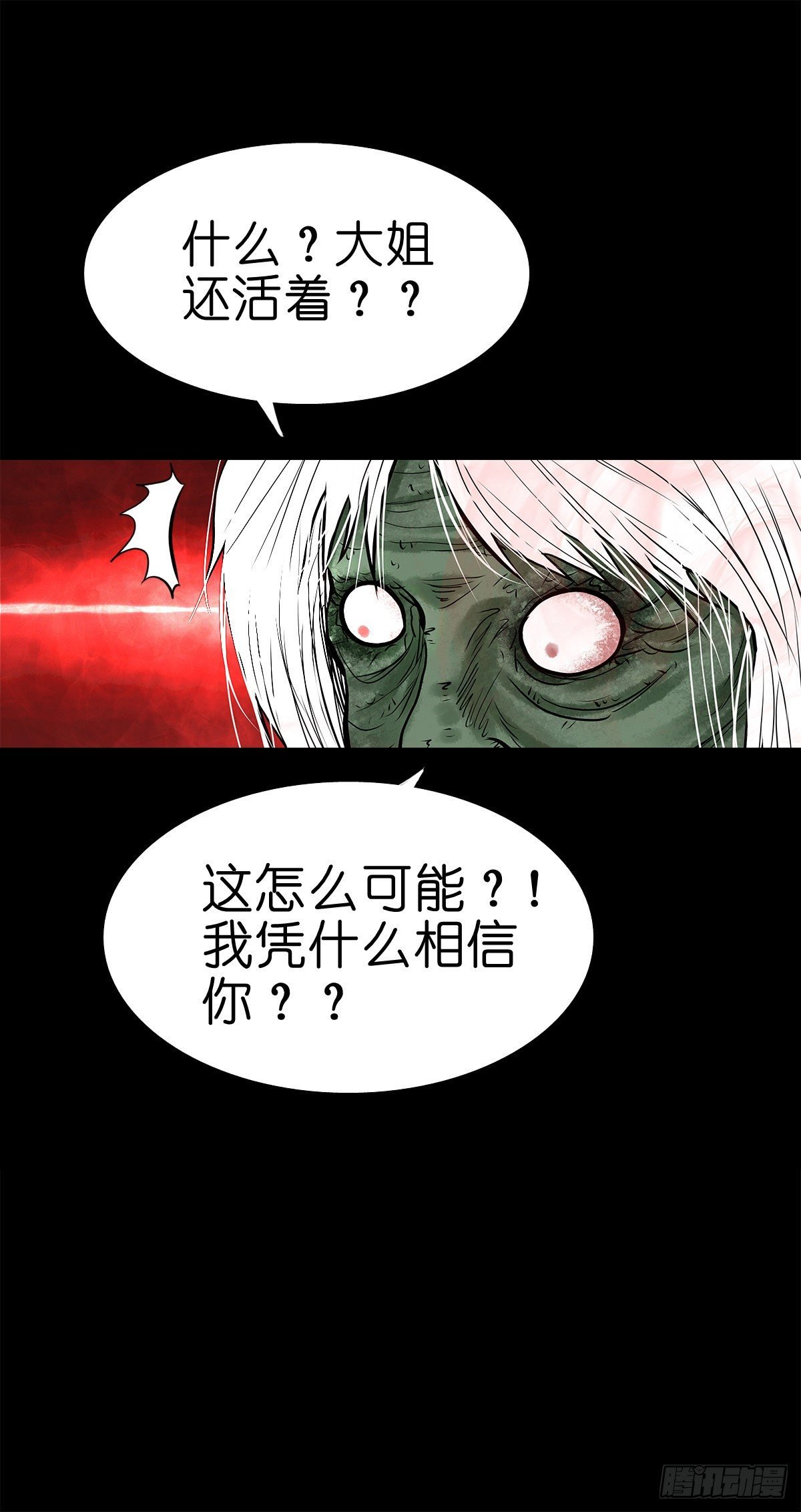 【叁拾伍】立约离镇