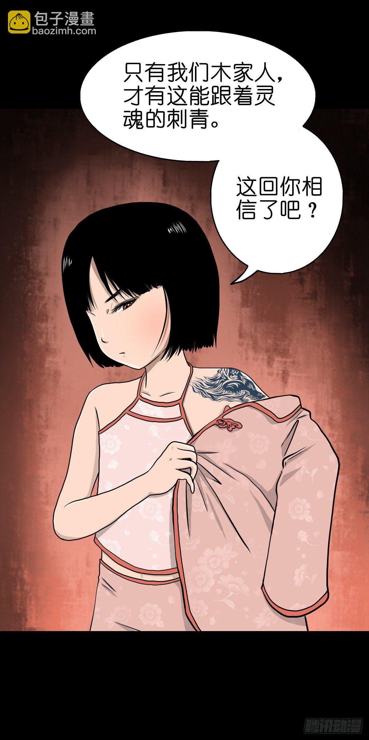 【叁拾伍】立约离镇
