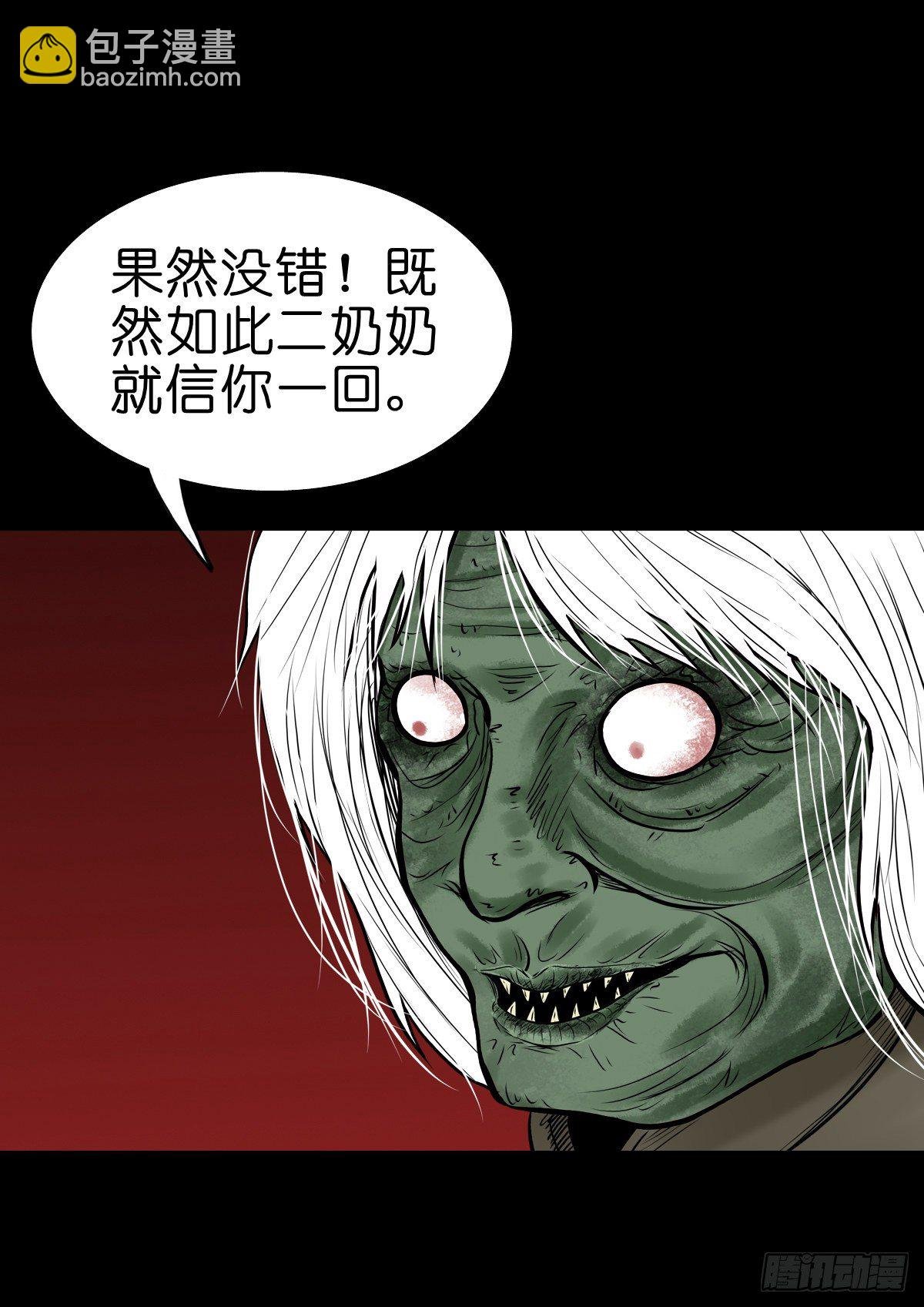 【叁拾伍】立约离镇