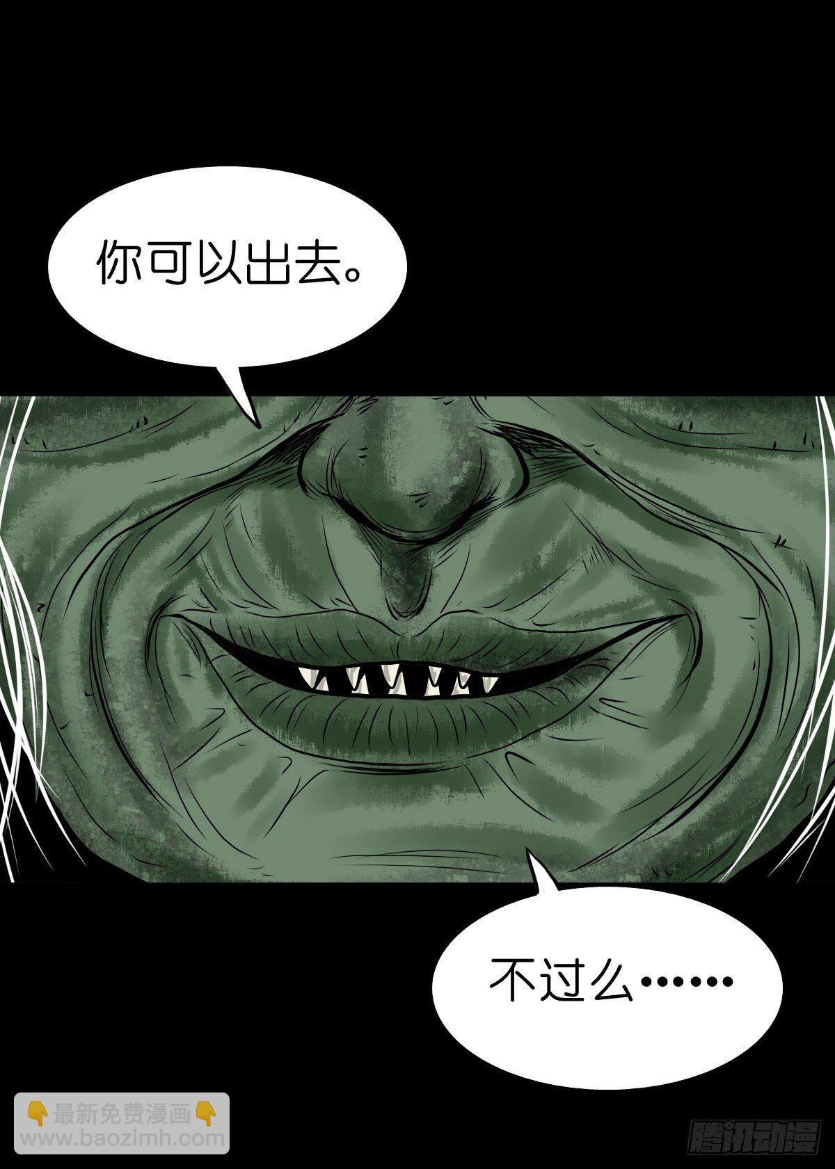 【叁拾伍】立约离镇